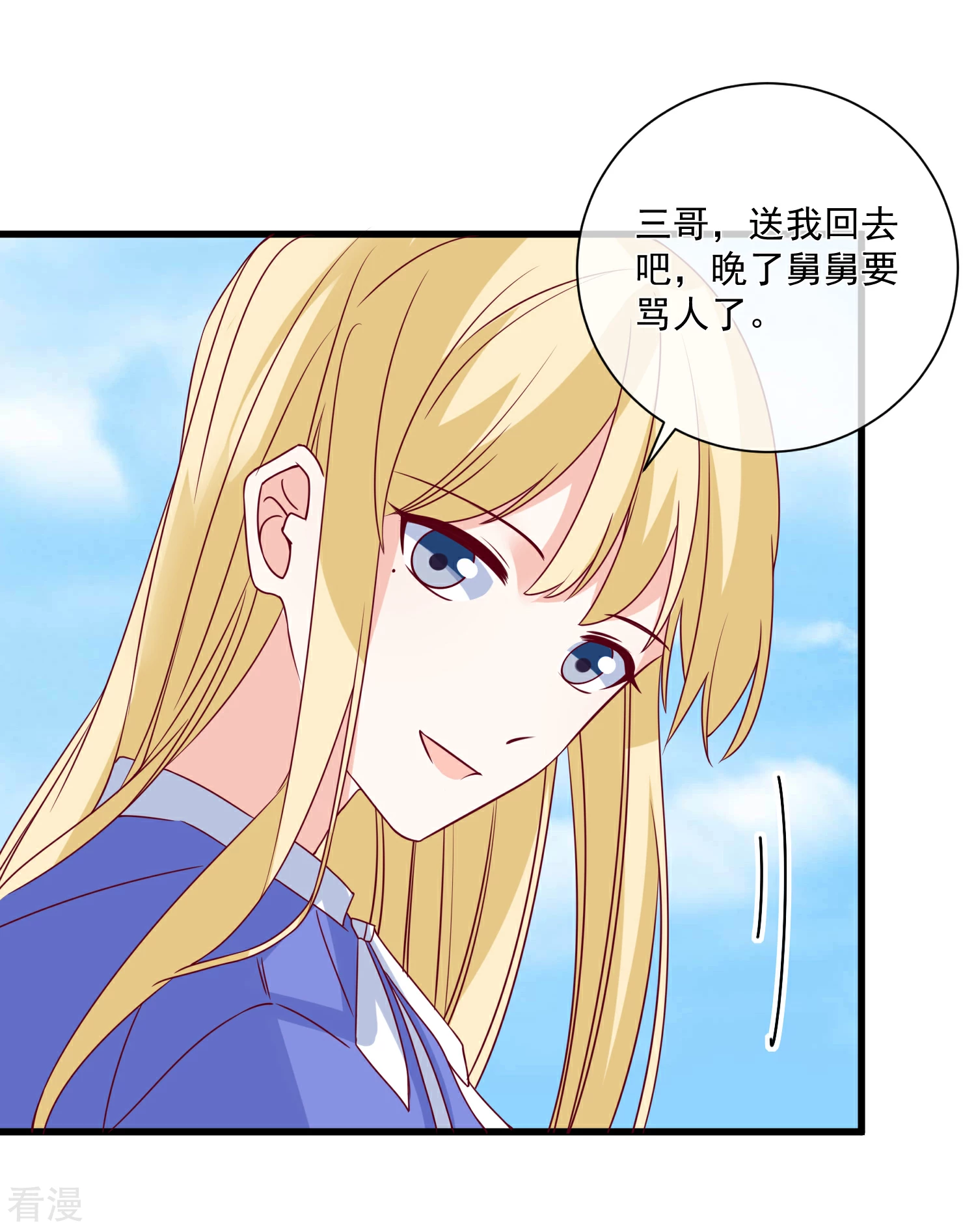 第93话 可怜人11