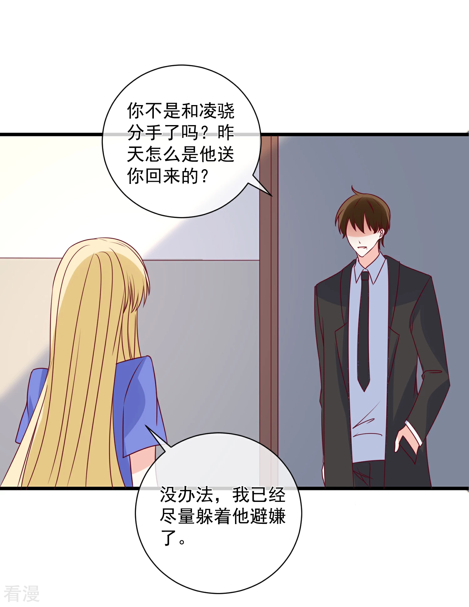 第93话 可怜人15