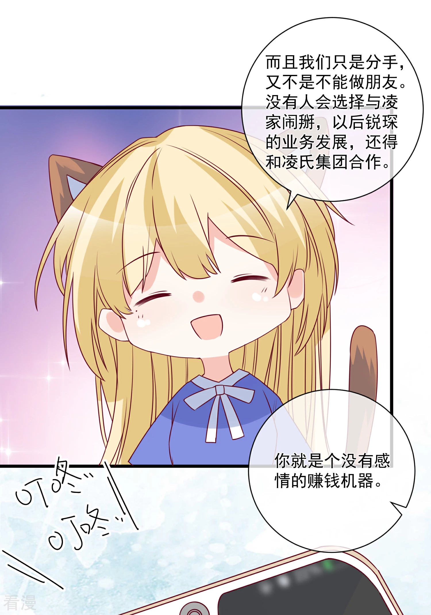 第93话 可怜人16