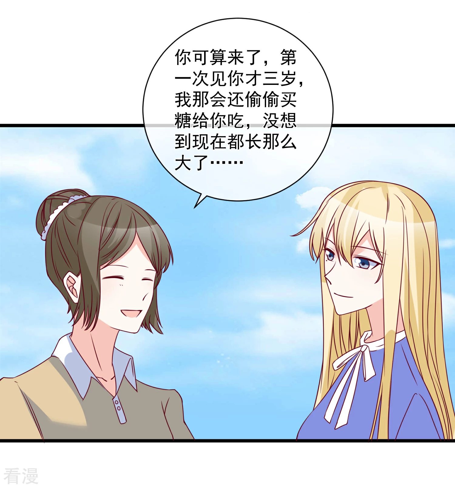 第93话 可怜人2