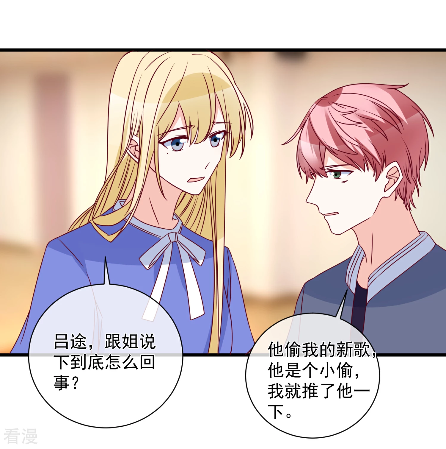 第93话 可怜人20