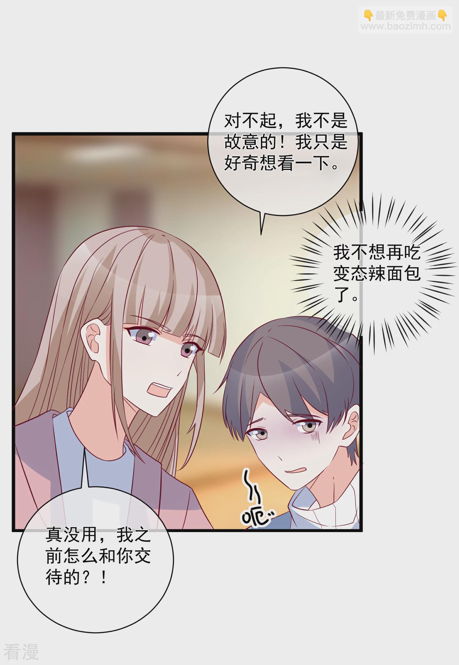 第93话 可怜人22