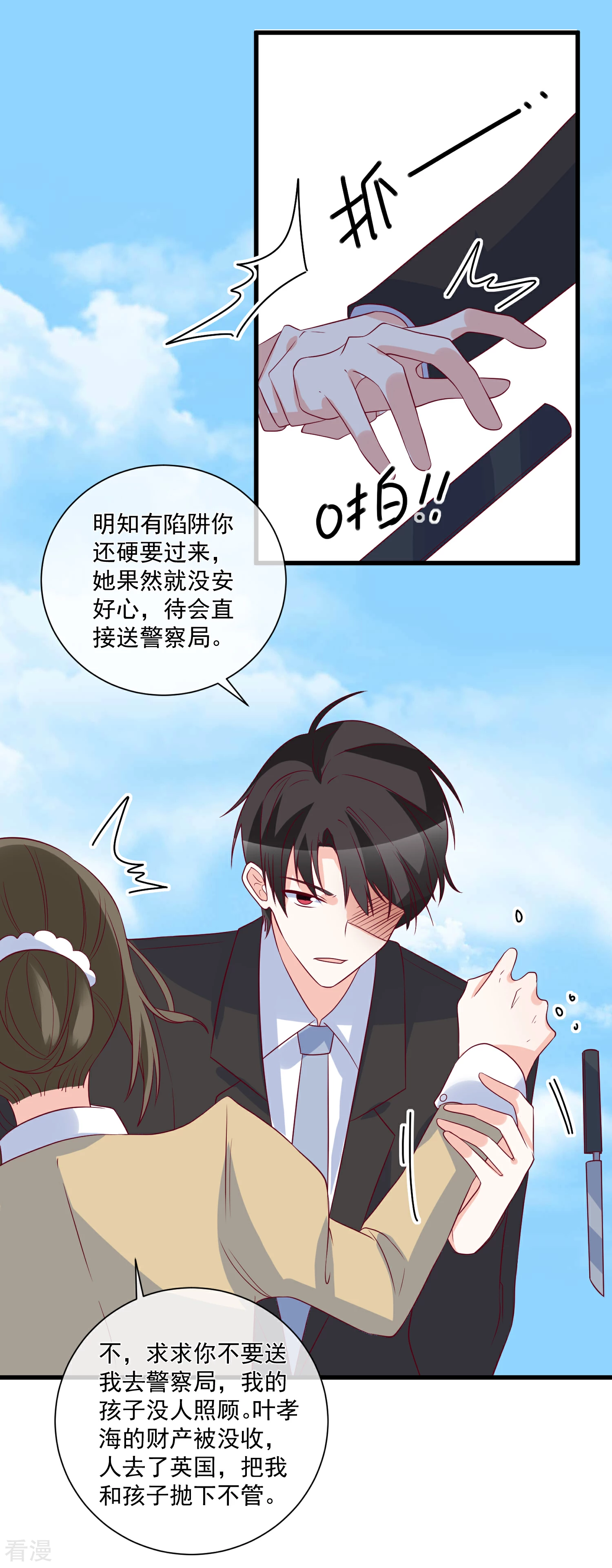 第93话 可怜人8