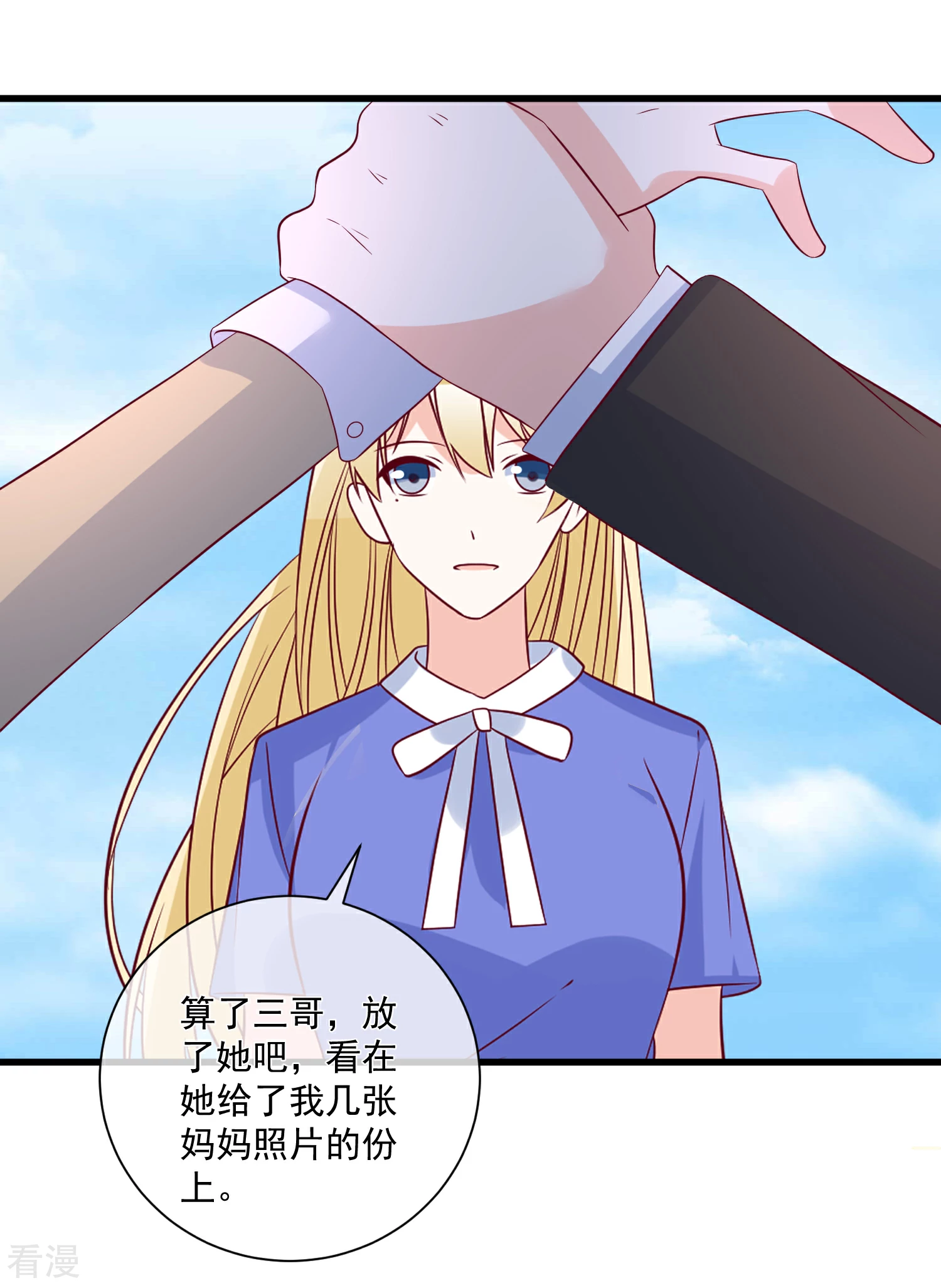 第93话 可怜人9