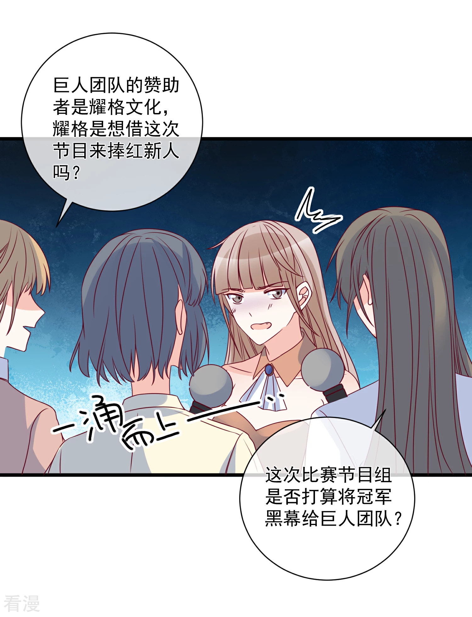 第94话 营销鬼才11