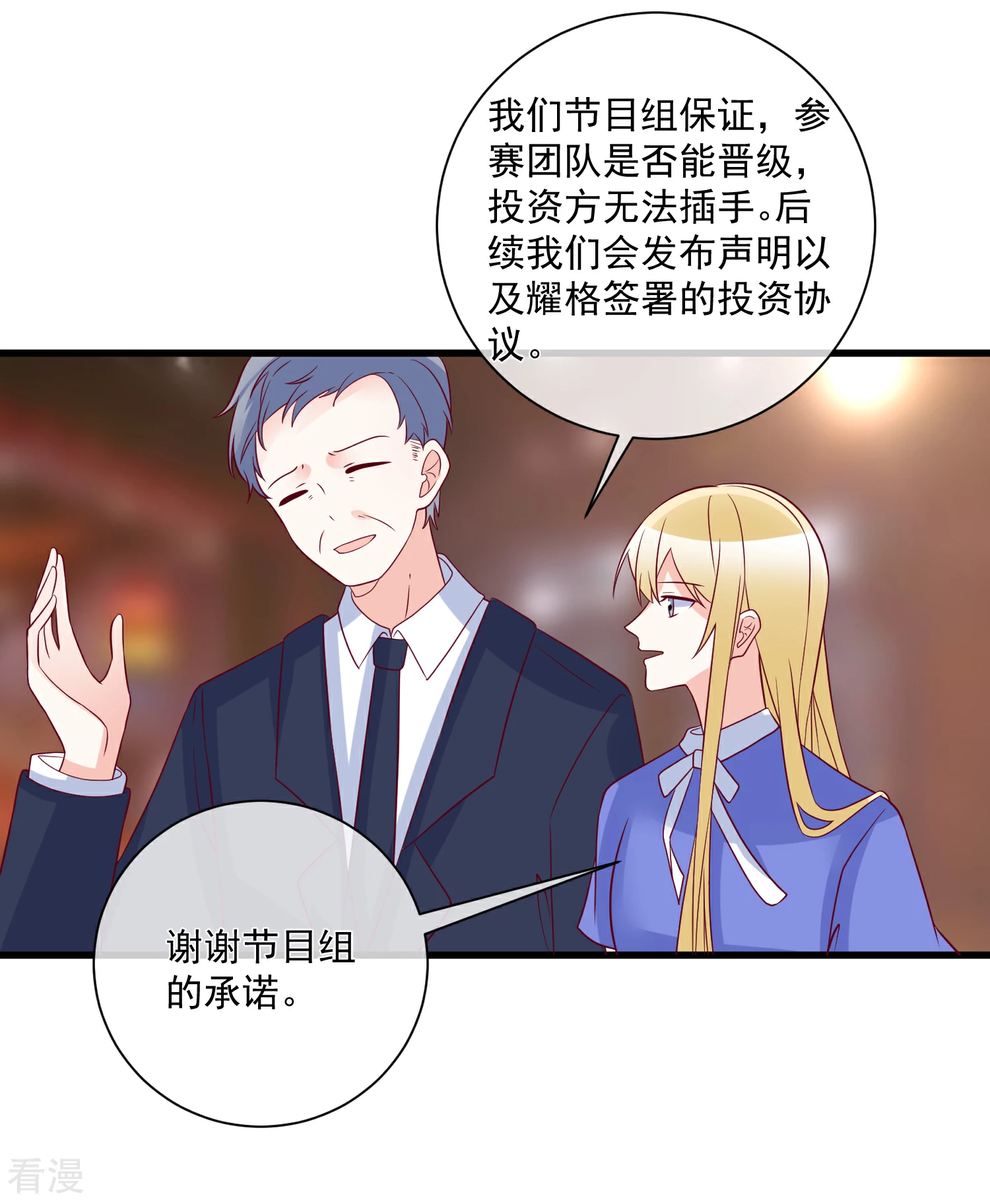 第94话 营销鬼才15