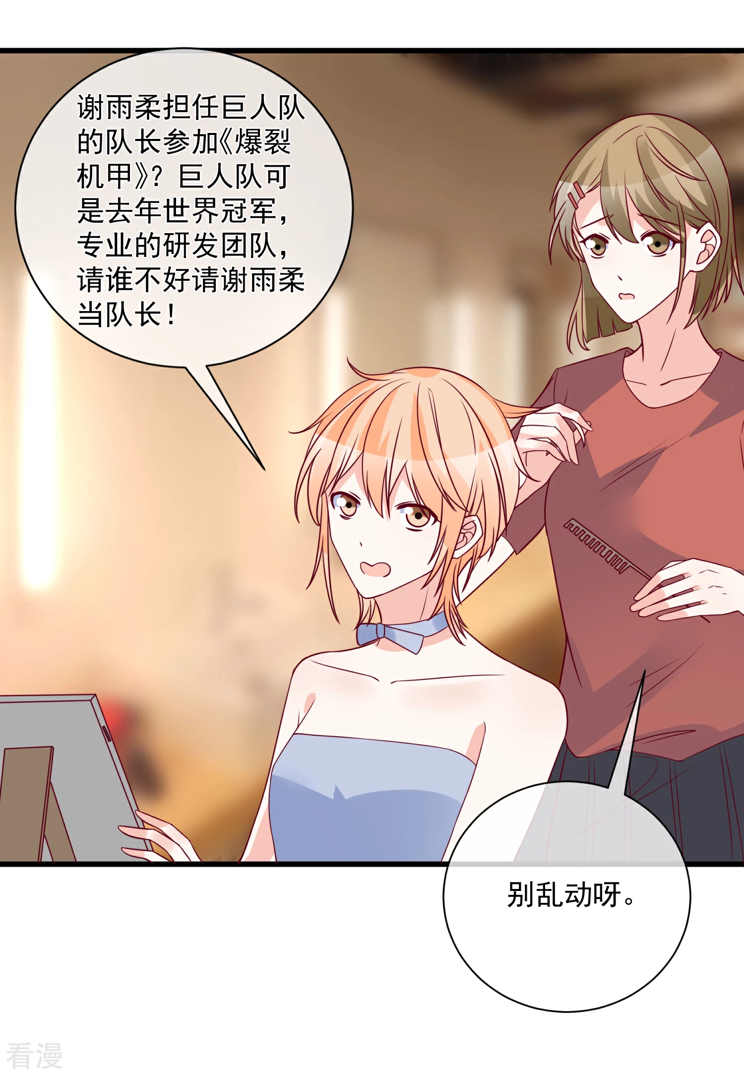 第94话 营销鬼才2
