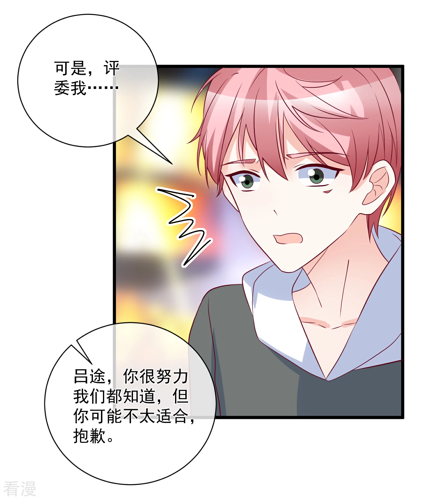 第94话 营销鬼才20