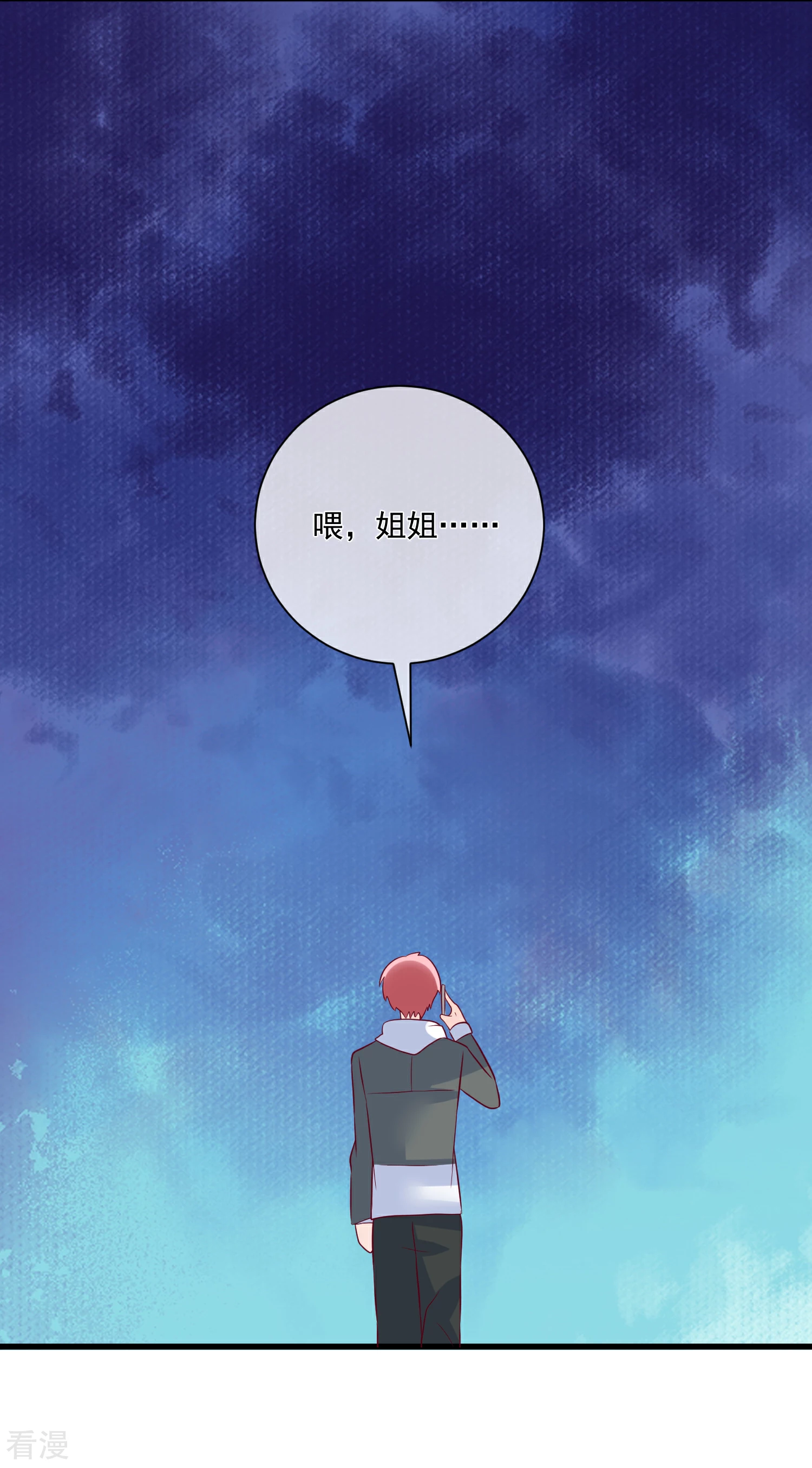 第94话 营销鬼才23