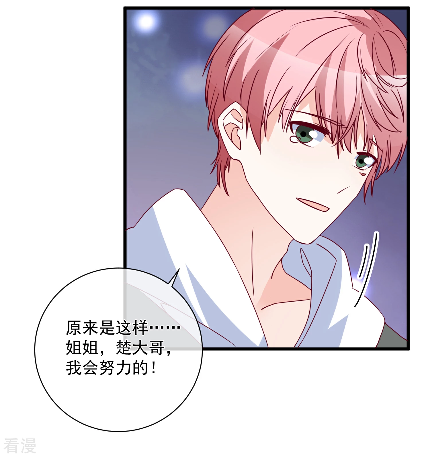 第94话 营销鬼才29