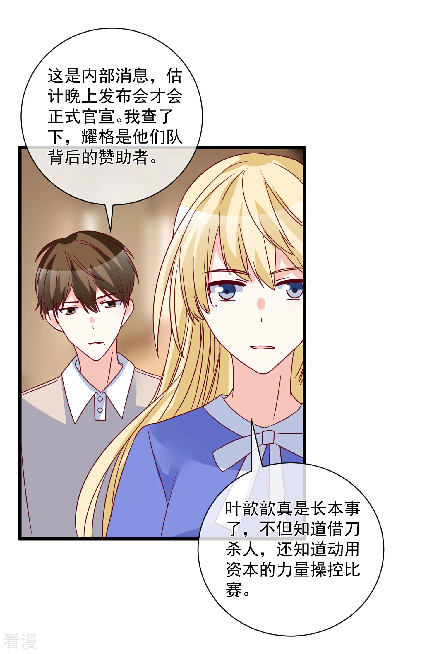 第94话 营销鬼才3