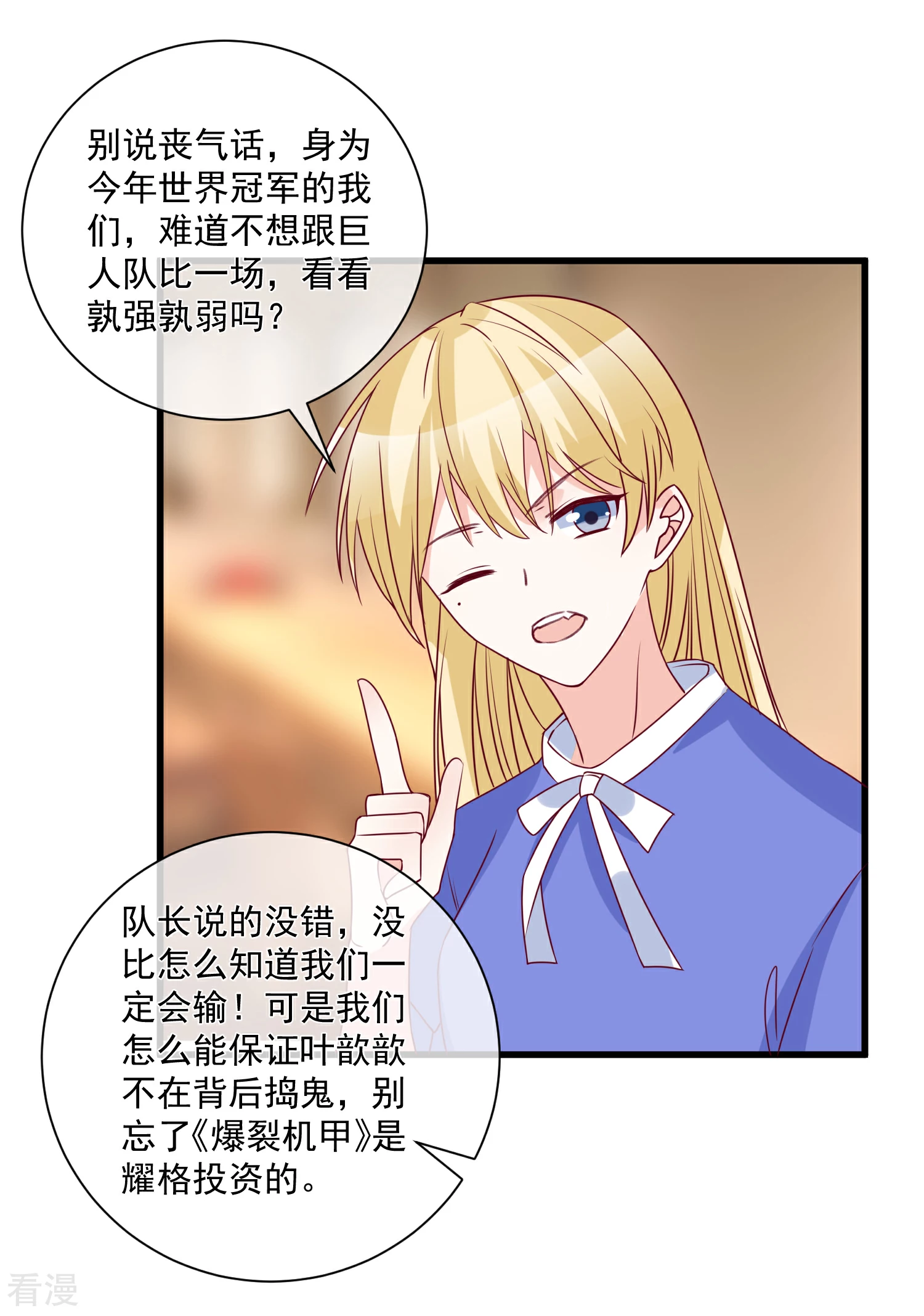 第94话 营销鬼才4