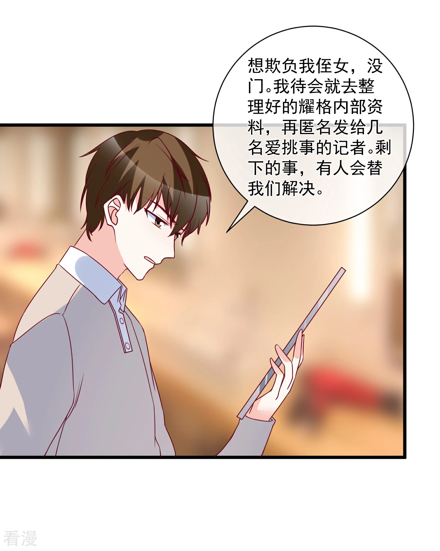 第94话 营销鬼才5
