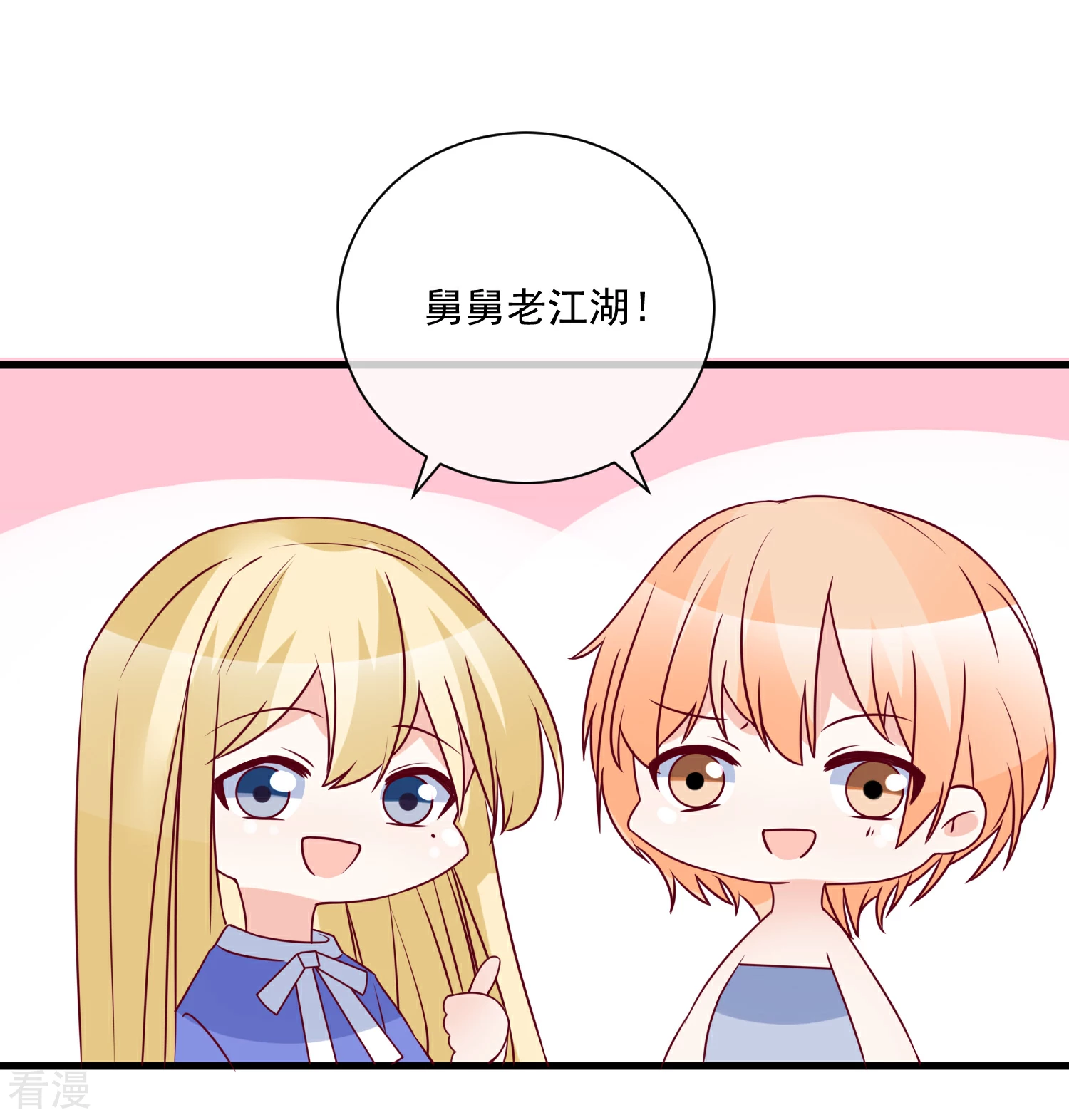 第94话 营销鬼才6