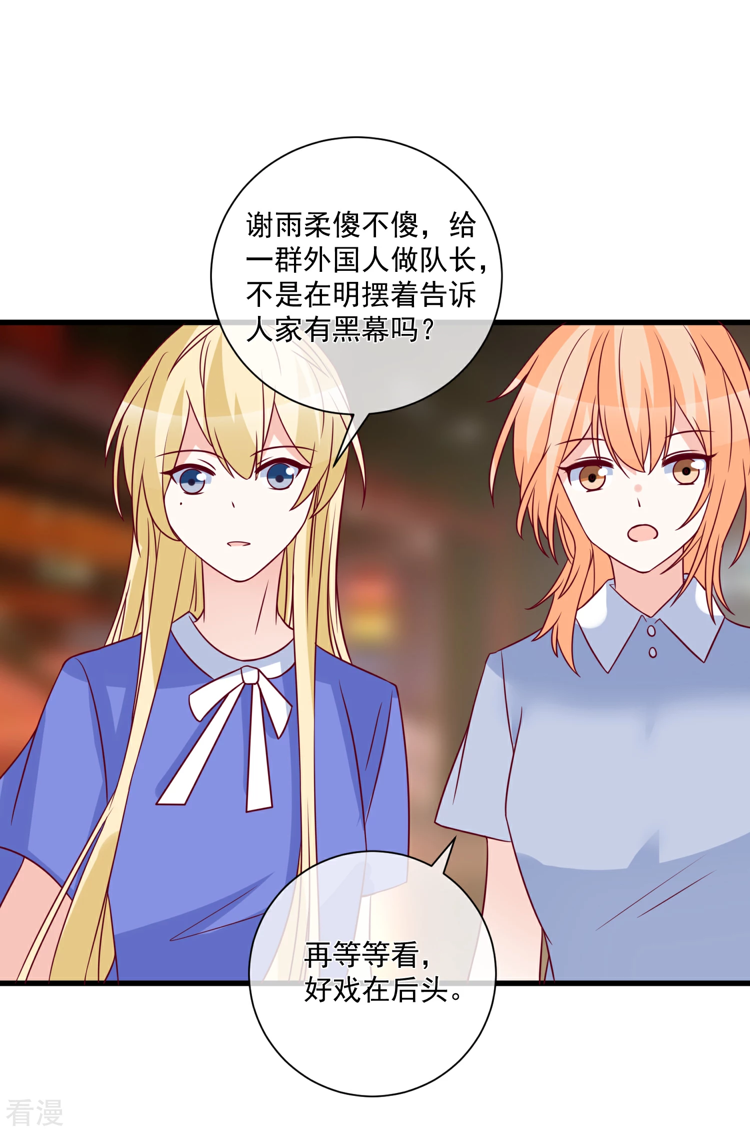 第94话 营销鬼才8
