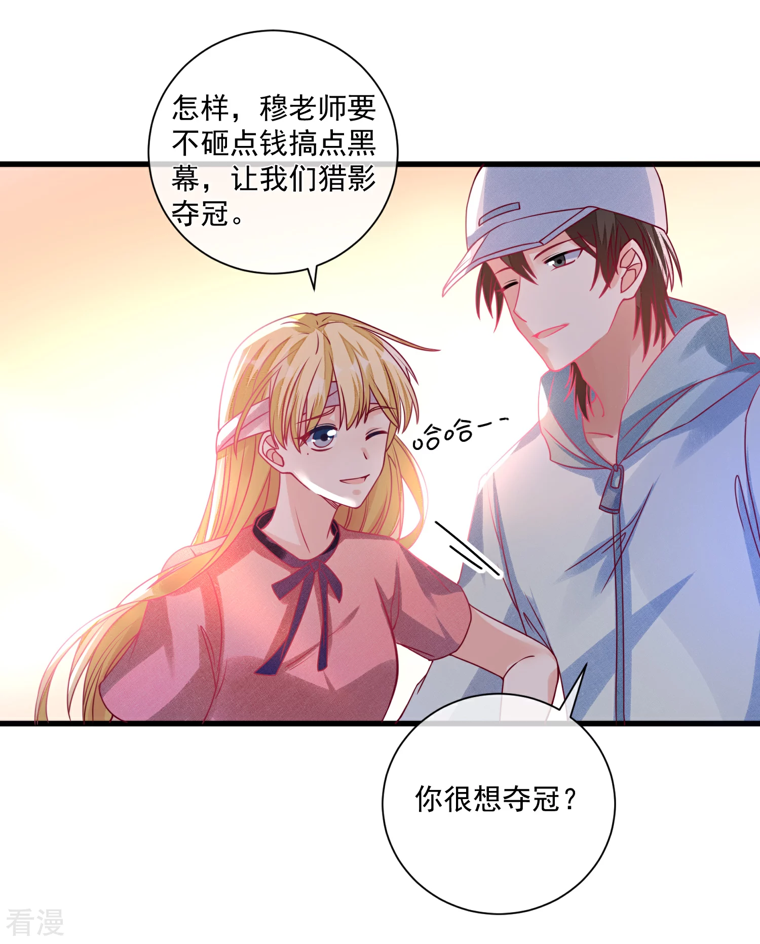 第102话 炒绯闻10