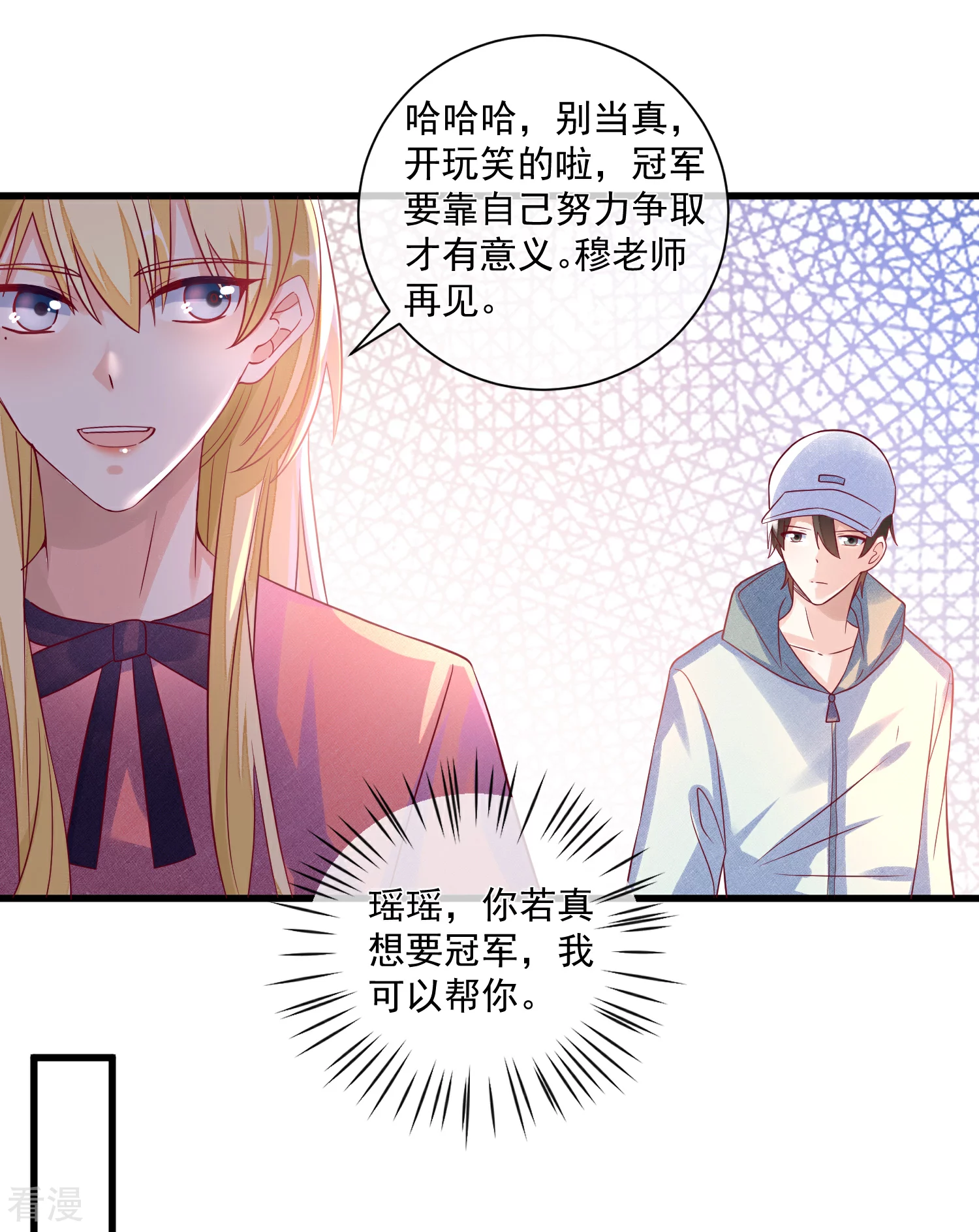 第102话 炒绯闻11