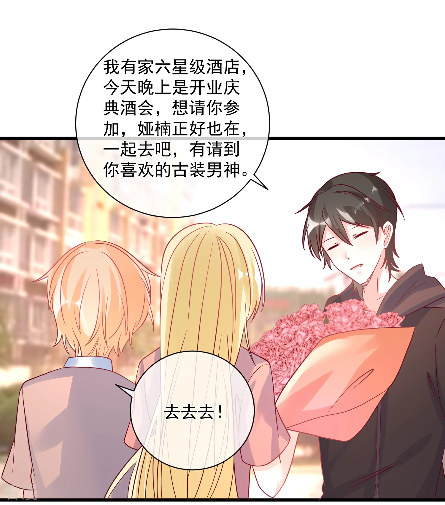 第102话 炒绯闻17