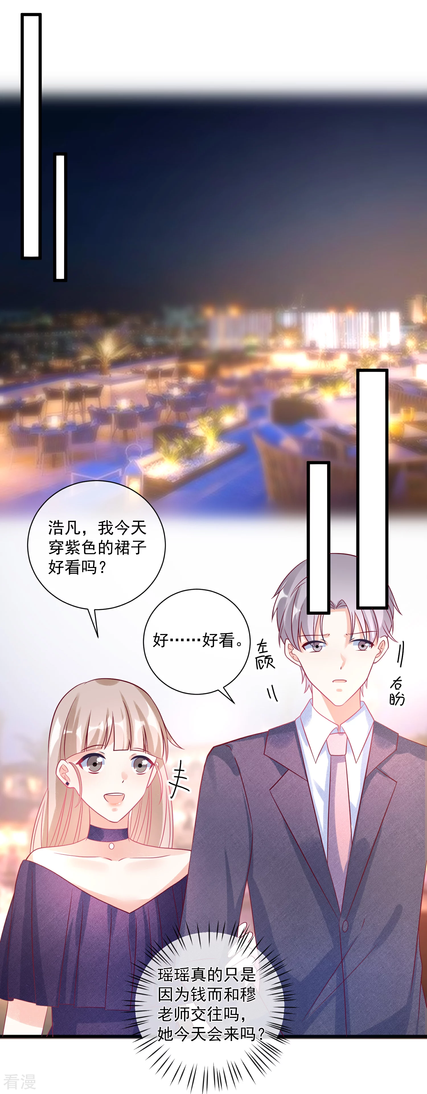 第102话 炒绯闻19