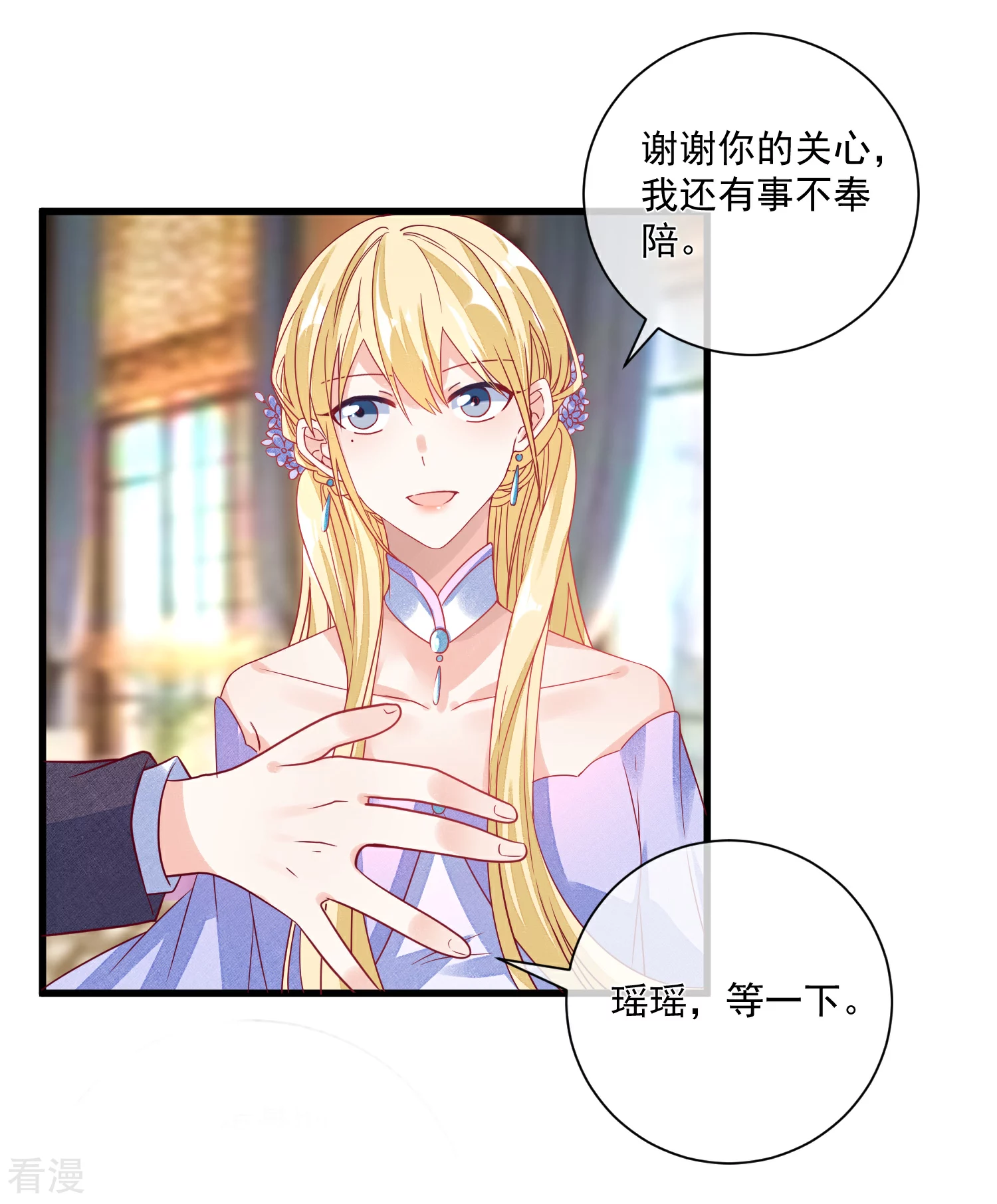 第102话 炒绯闻23