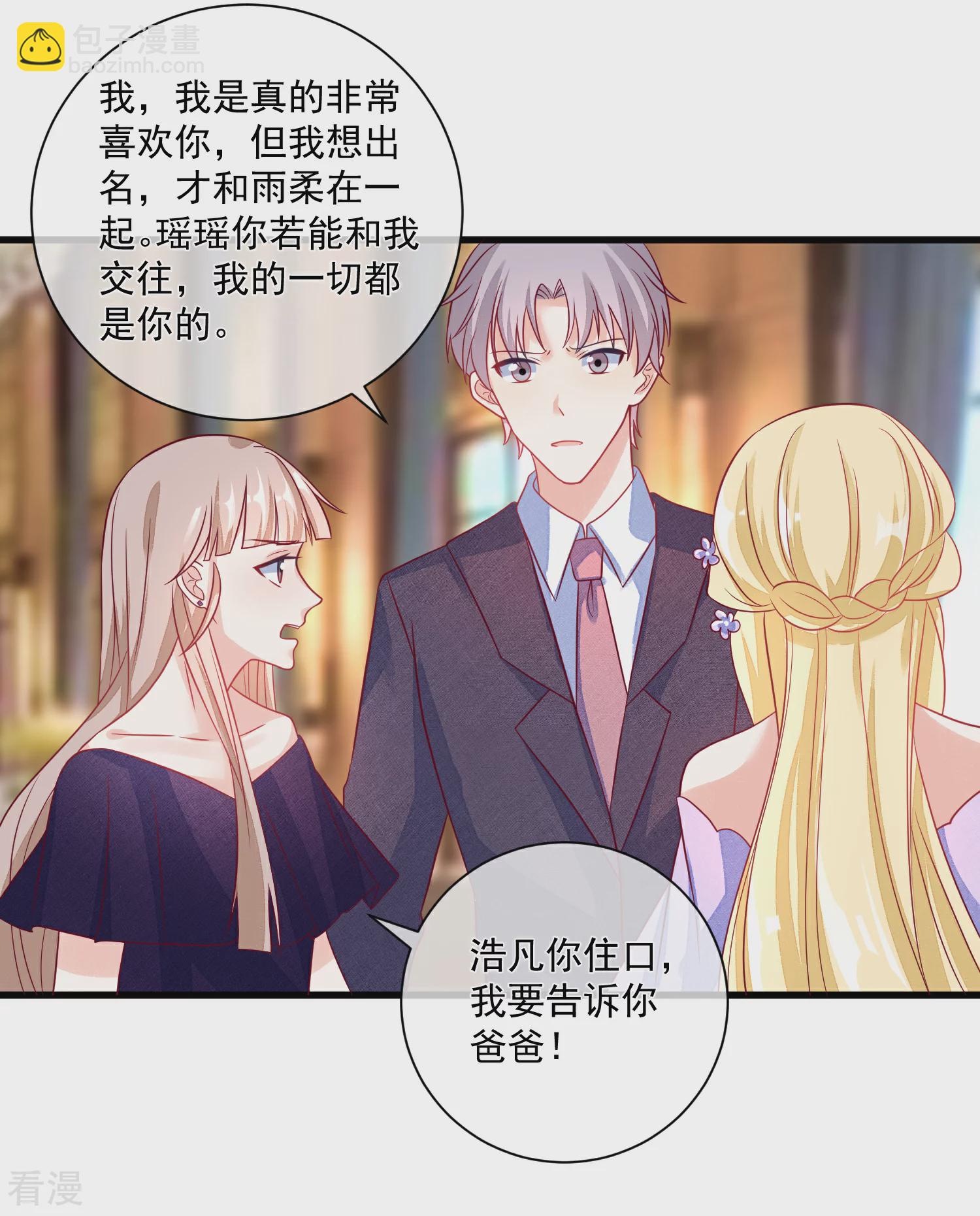 第102话 炒绯闻24
