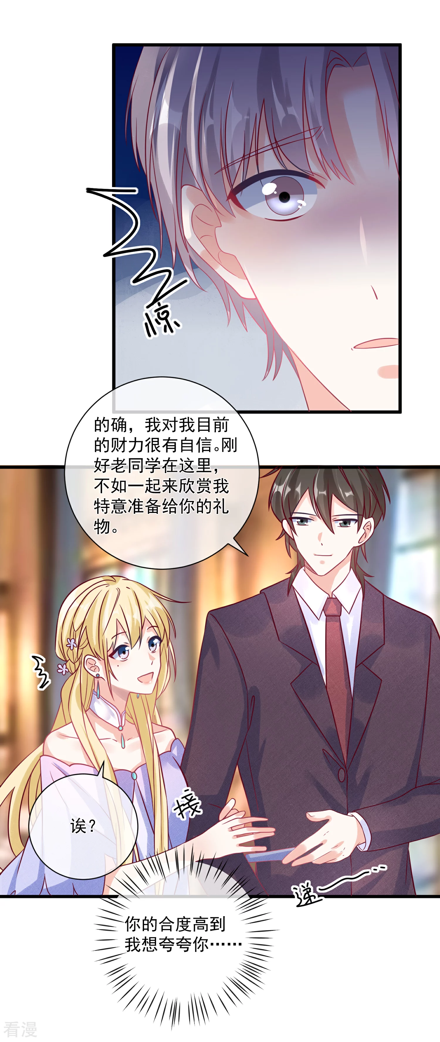第102话 炒绯闻26