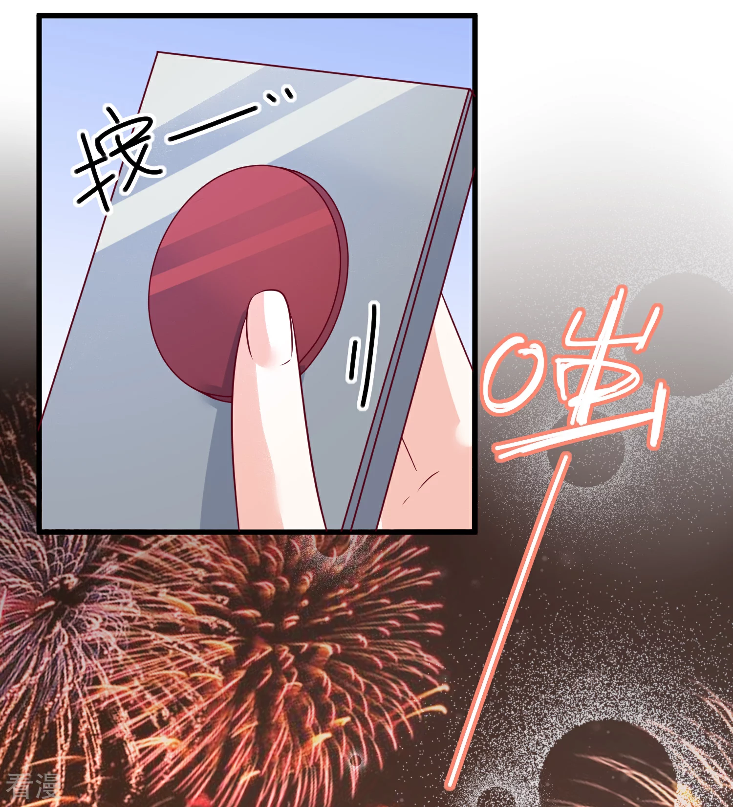 第102话 炒绯闻27