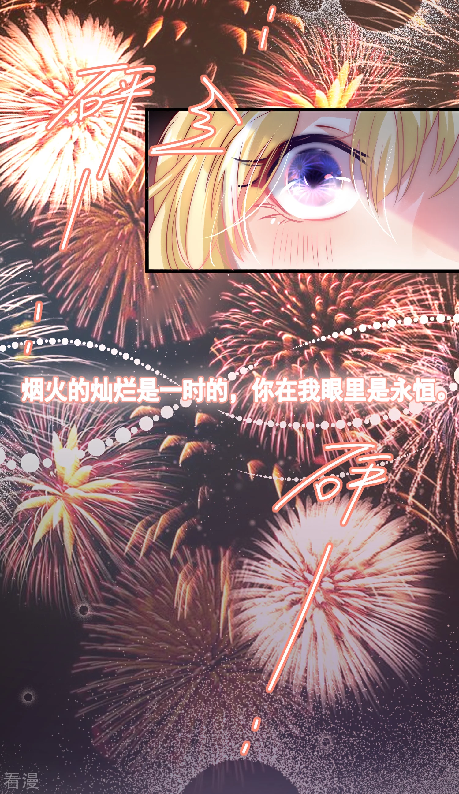 第102话 炒绯闻28