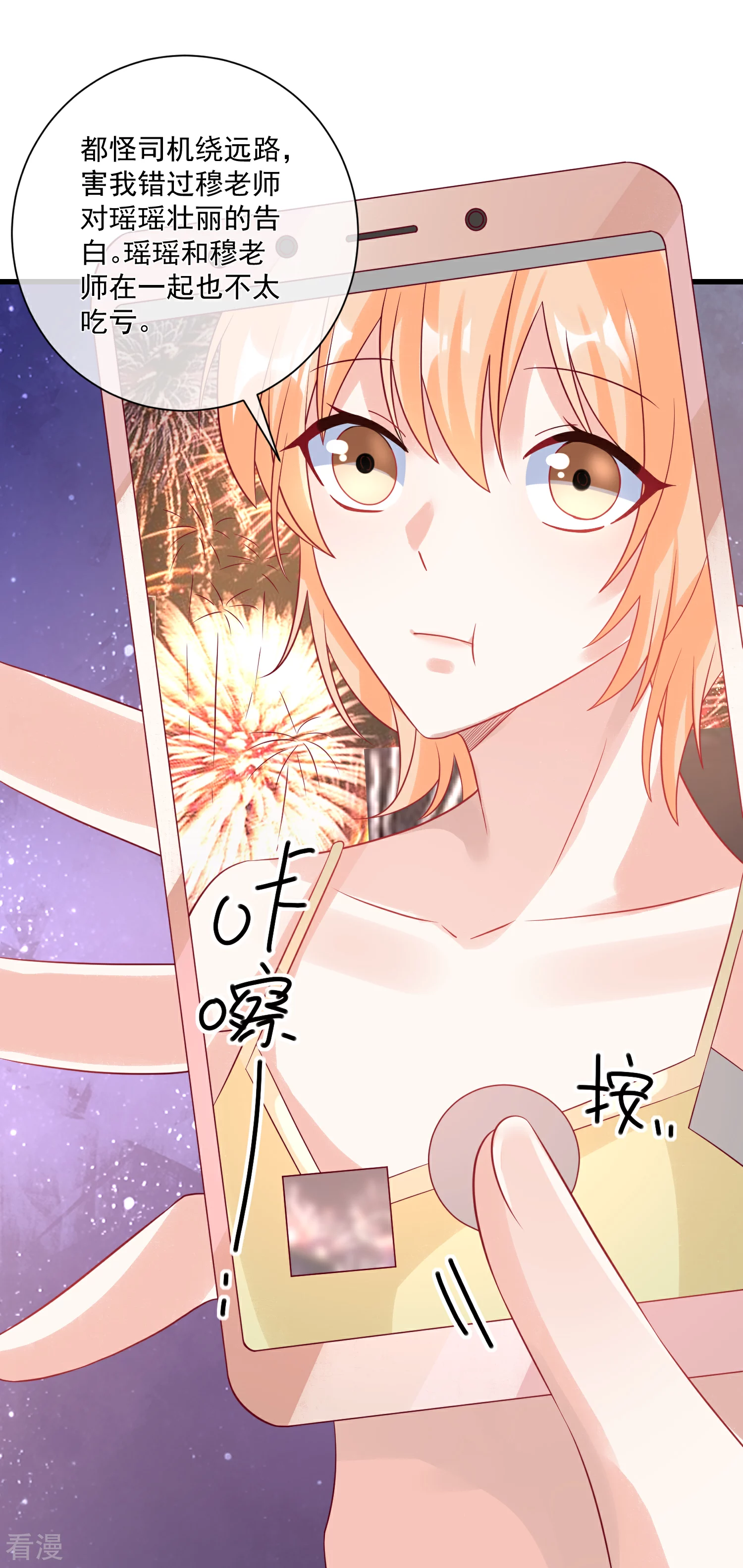 第102话 炒绯闻31
