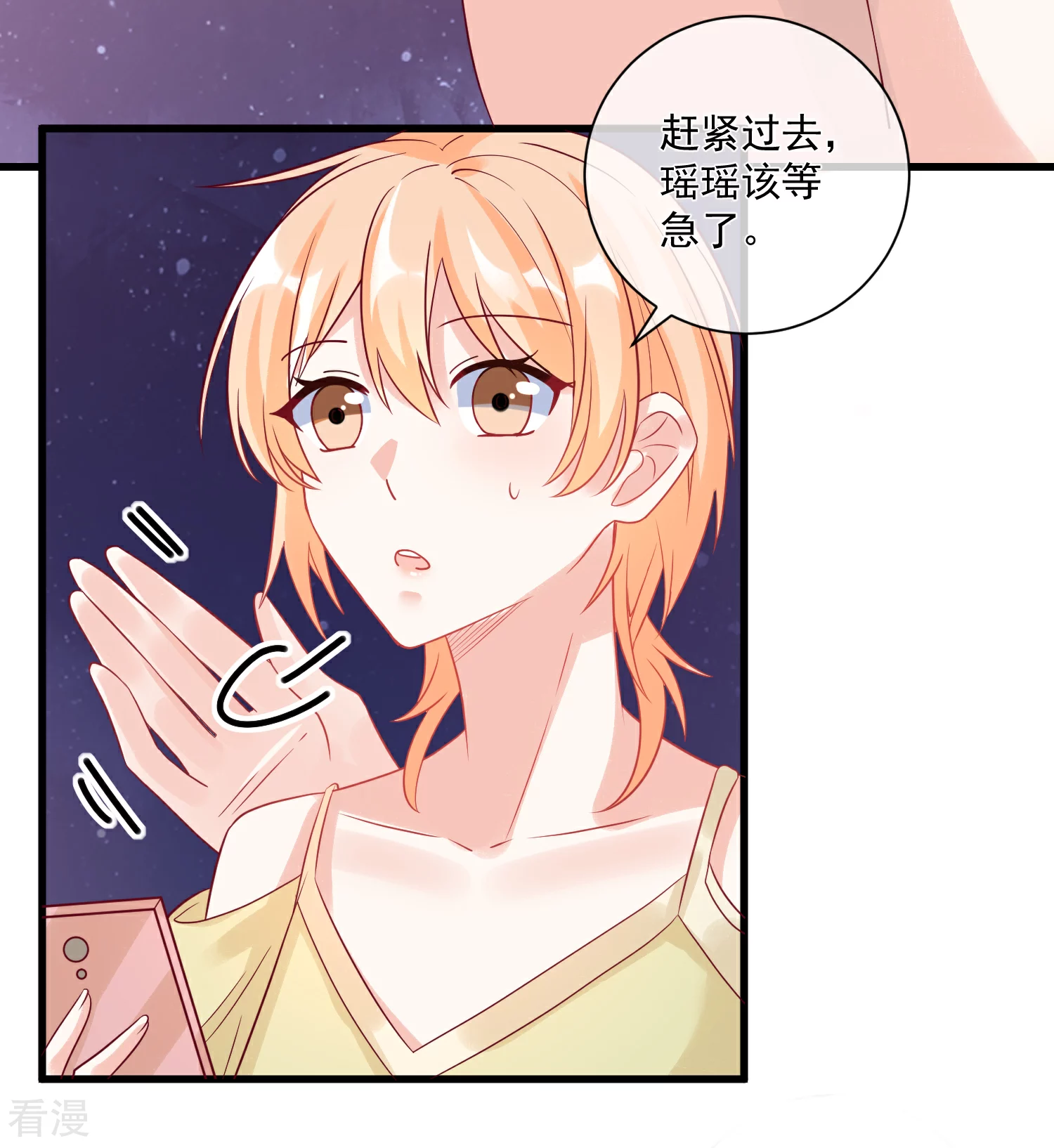 第102话 炒绯闻32