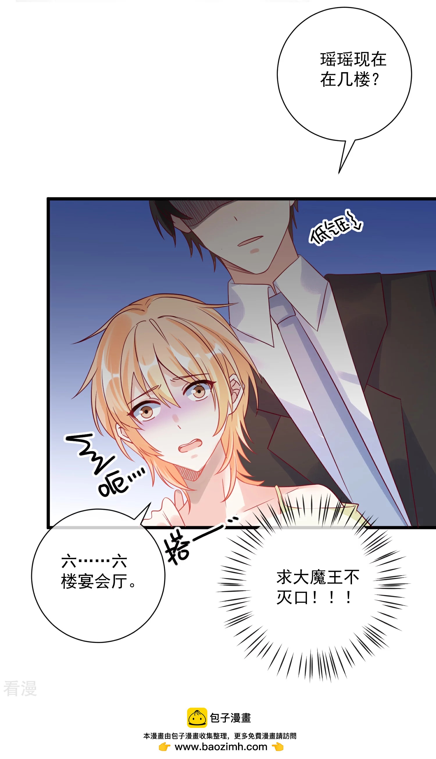 第102话 炒绯闻33