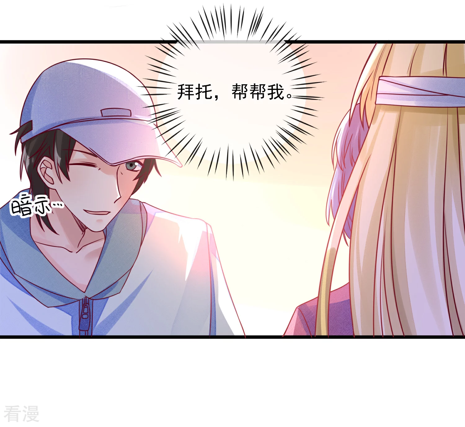 第102话 炒绯闻5