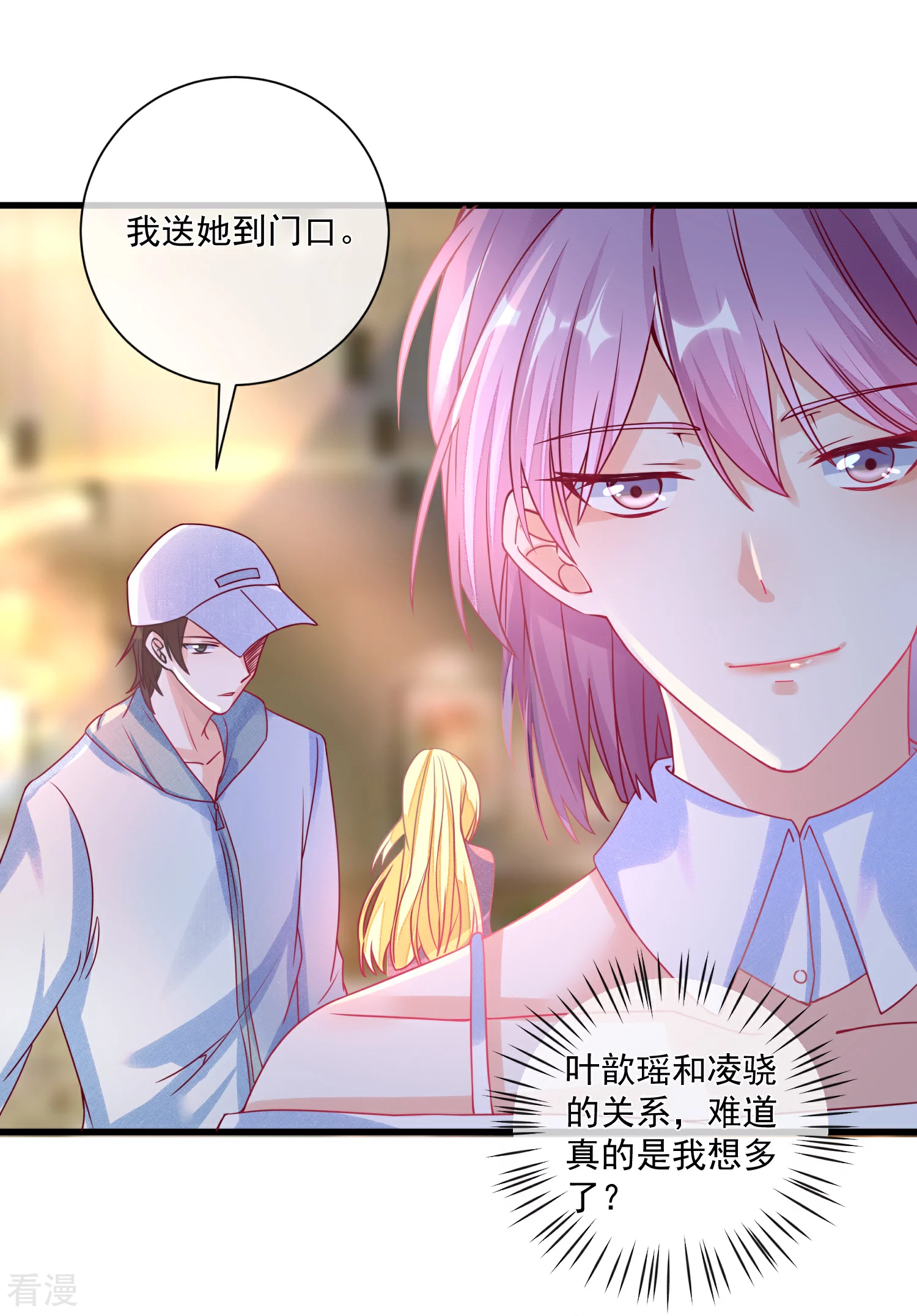 第102话 炒绯闻8