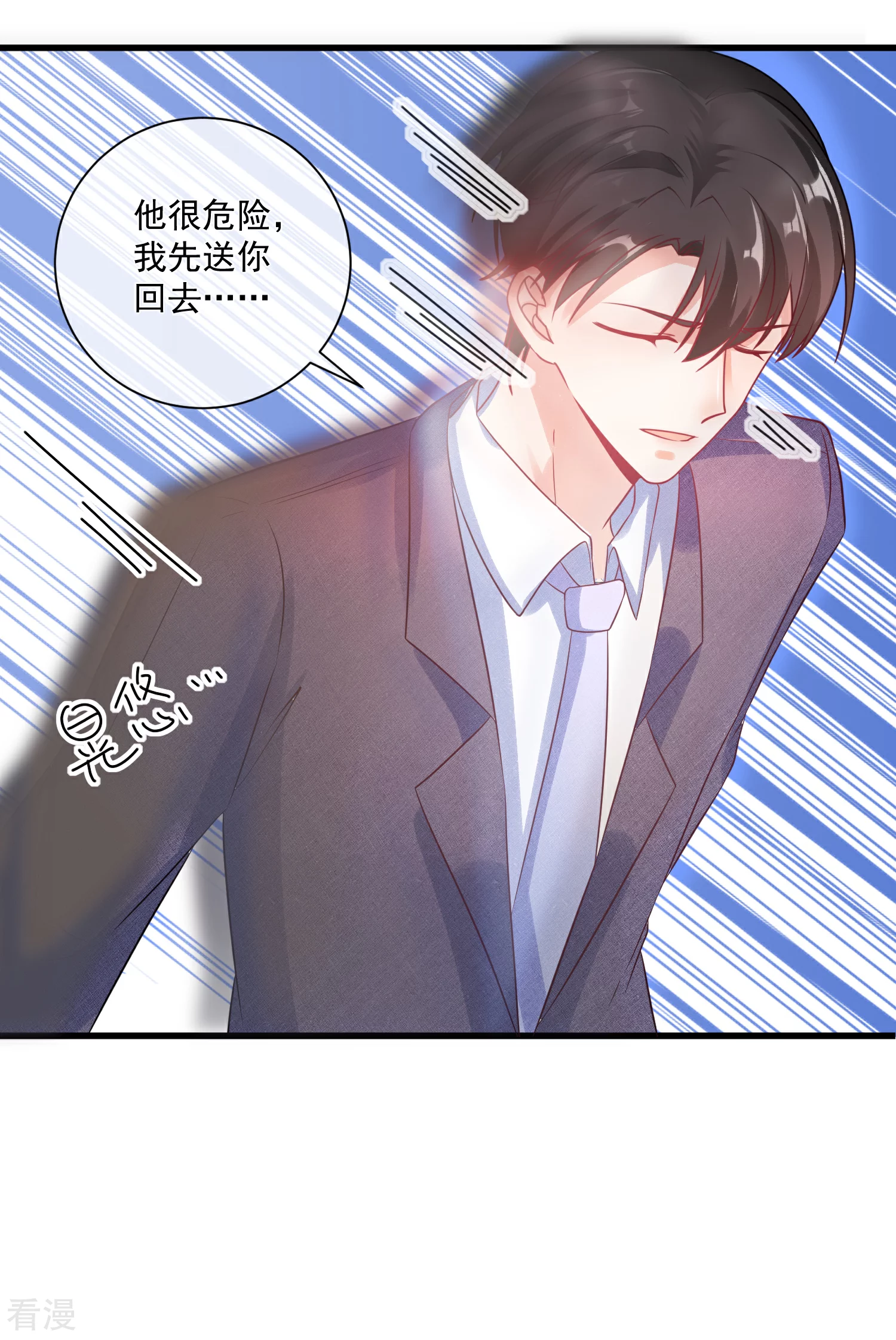 第103话 为你一切都值得17