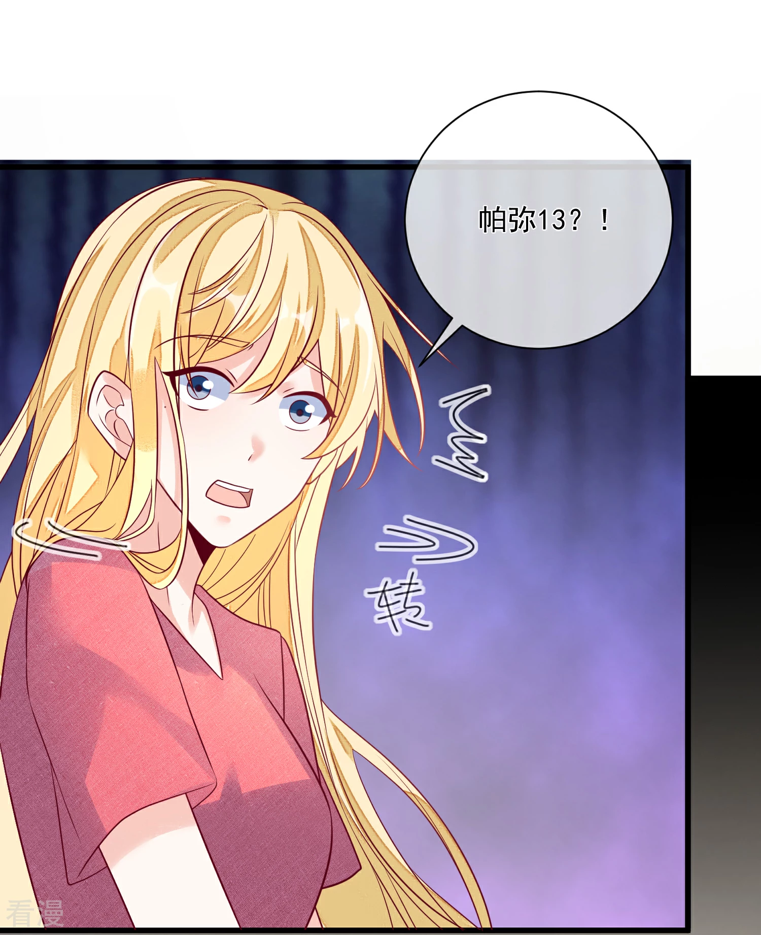 第104话 女装大魔王？11