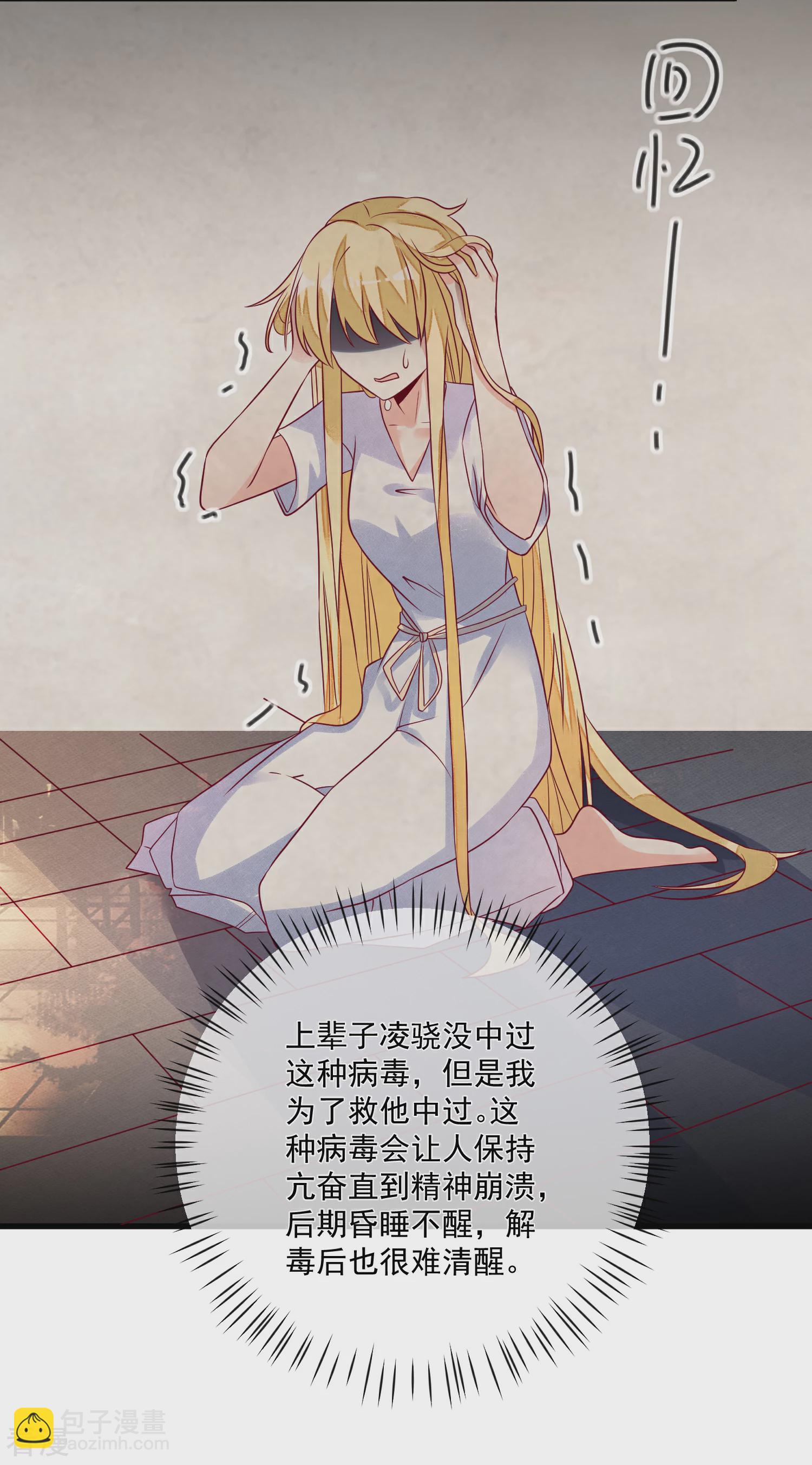 第104话 女装大魔王？12