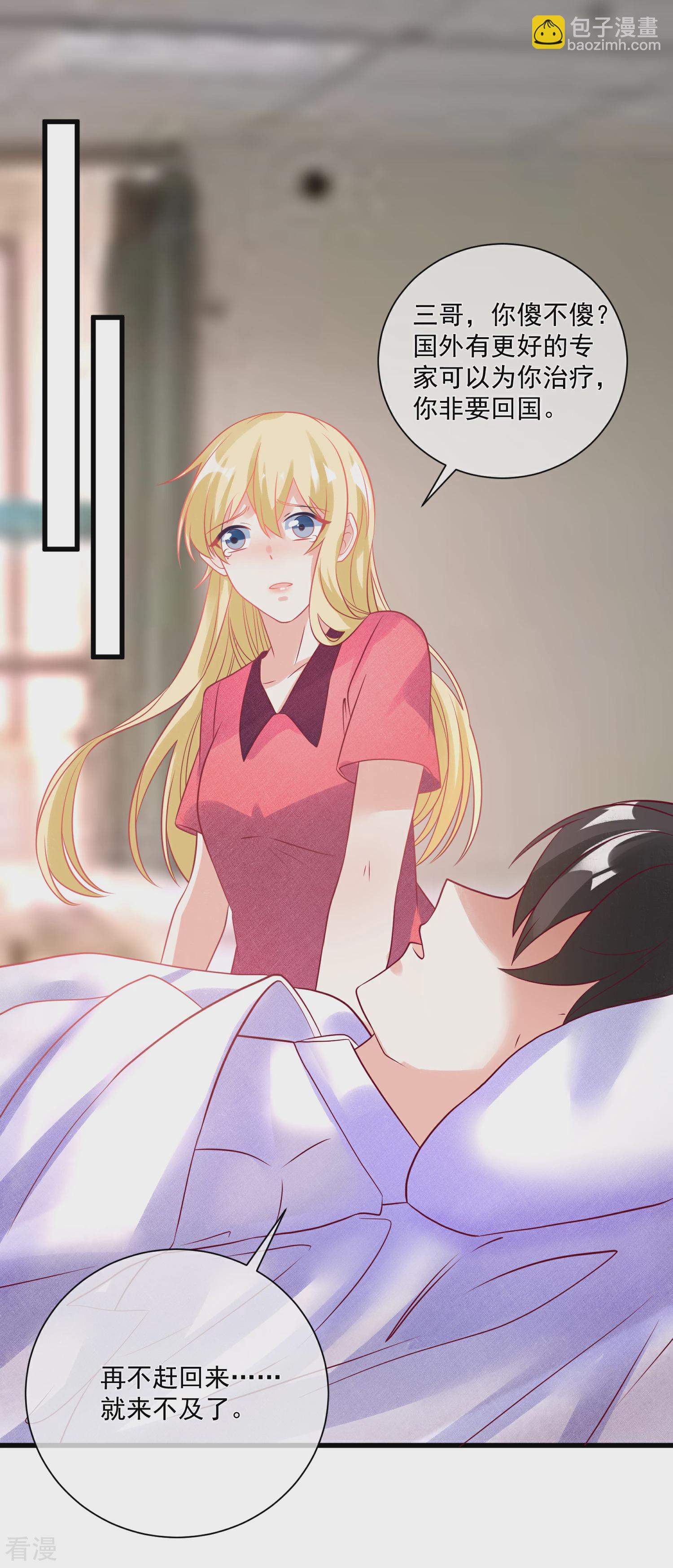 第104话 女装大魔王？13