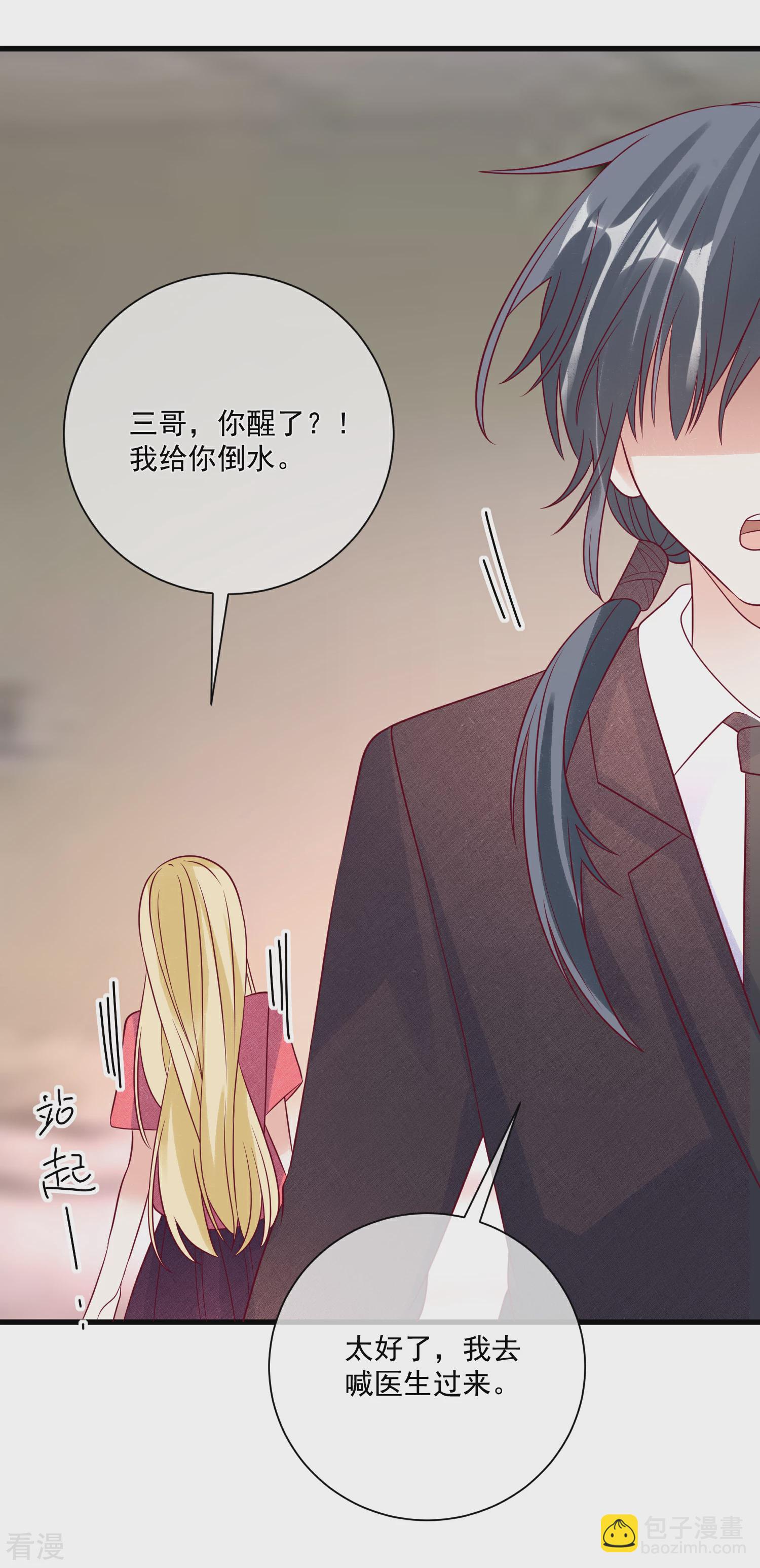 第104话 女装大魔王？14