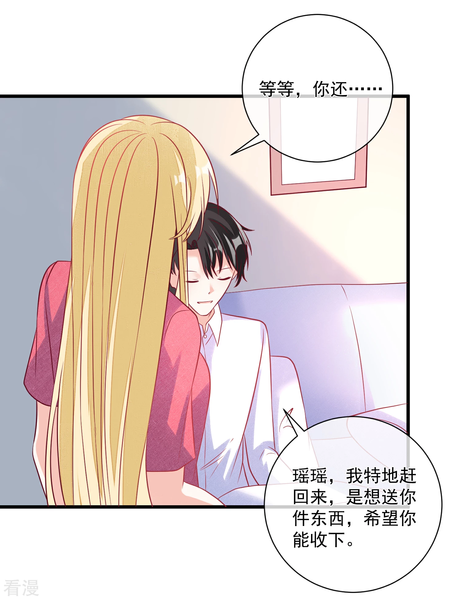 第104话 女装大魔王？15