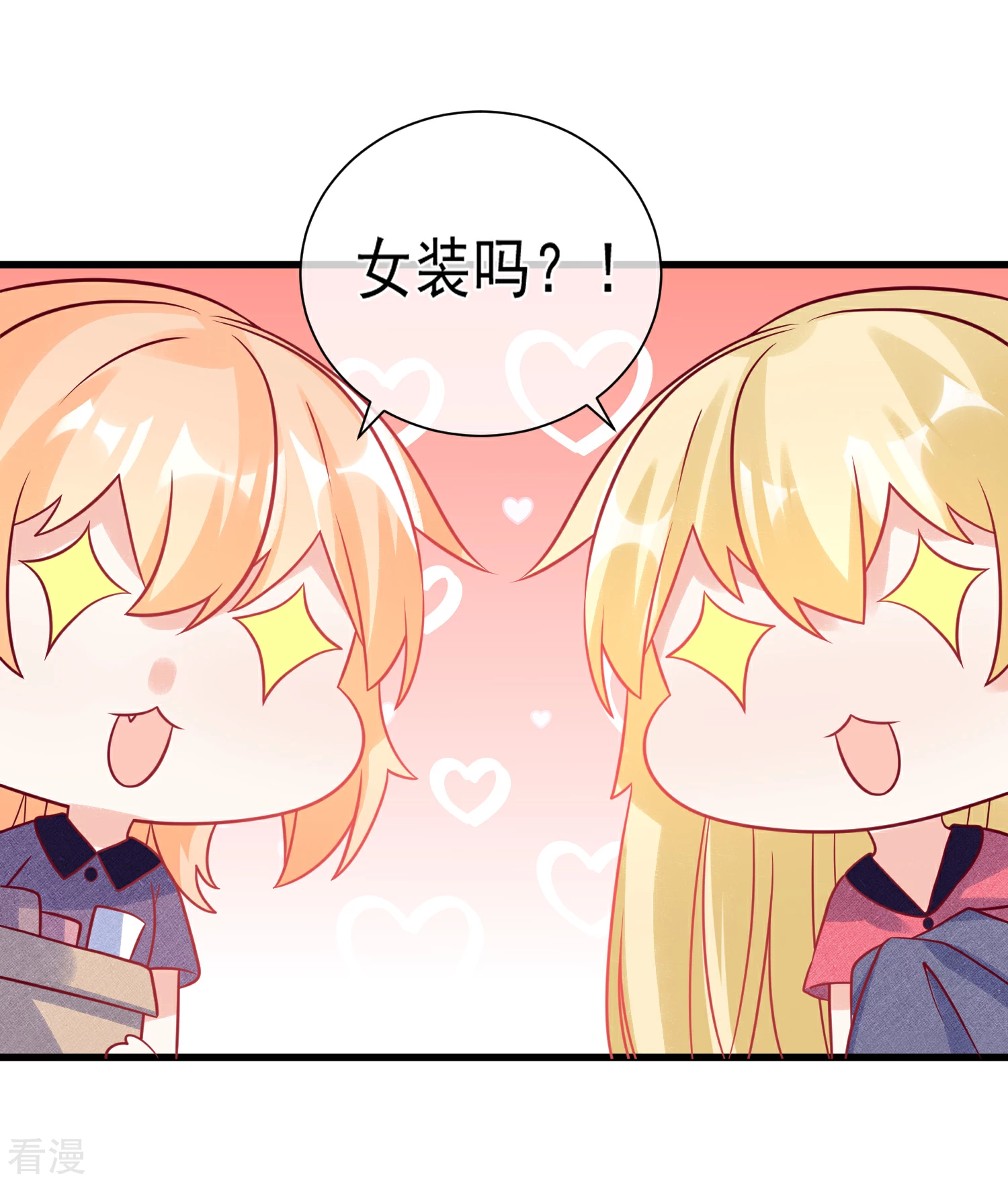 第104话 女装大魔王？25