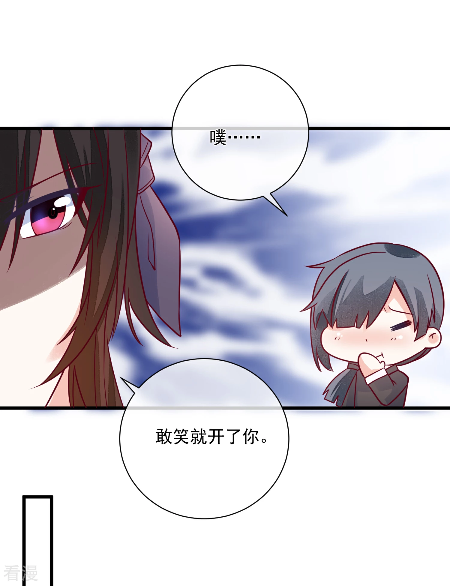 第104话 女装大魔王？28