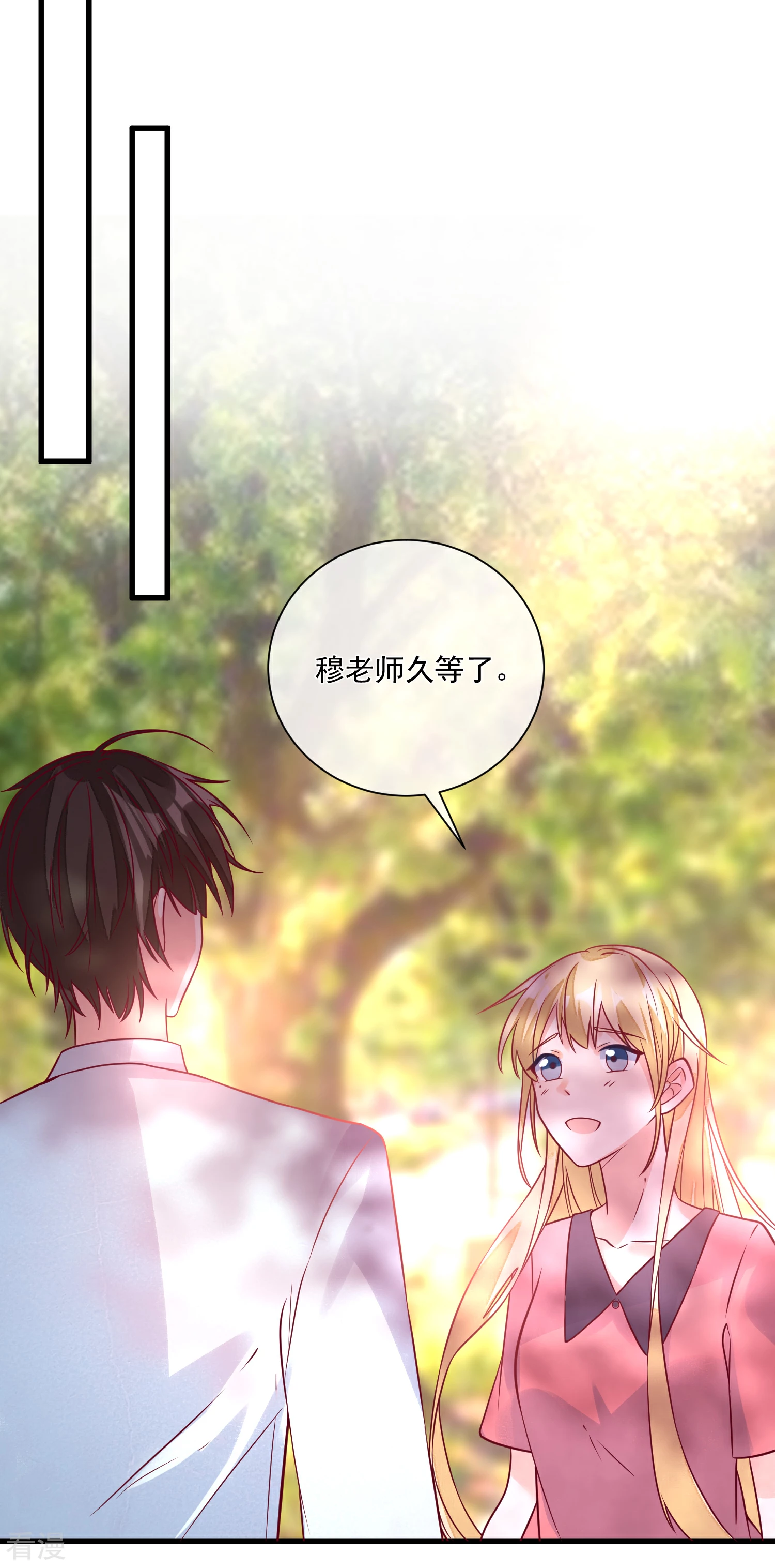 第104话 女装大魔王？29