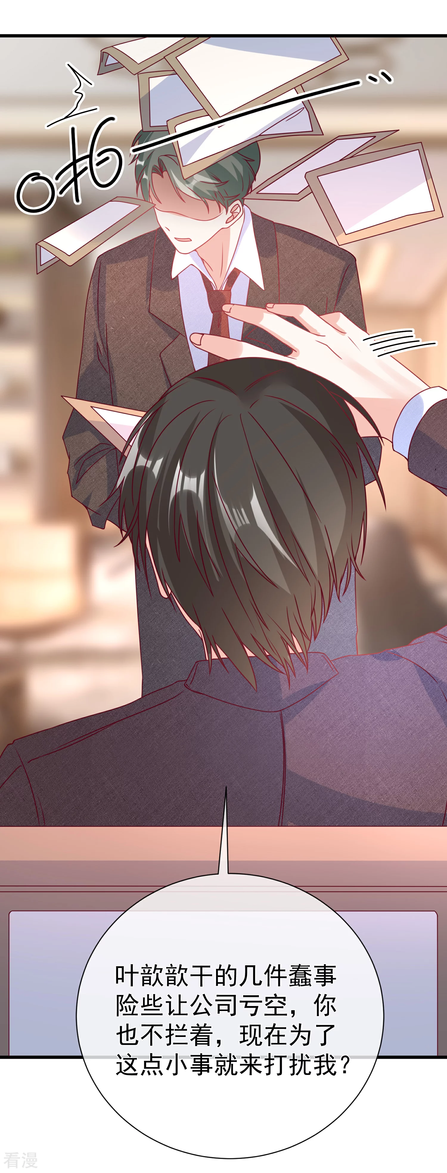 第104话 女装大魔王？3
