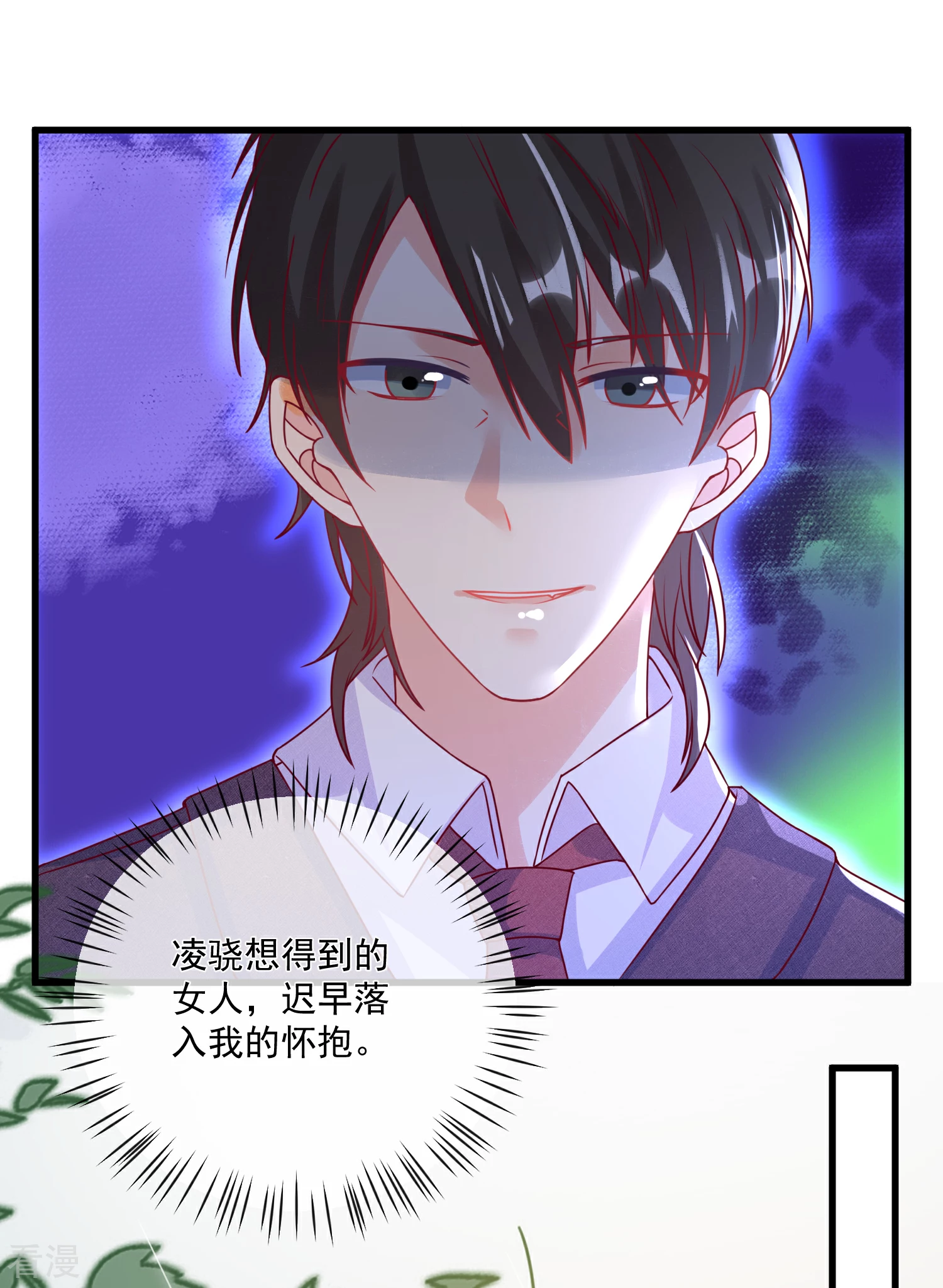 第104话 女装大魔王？7
