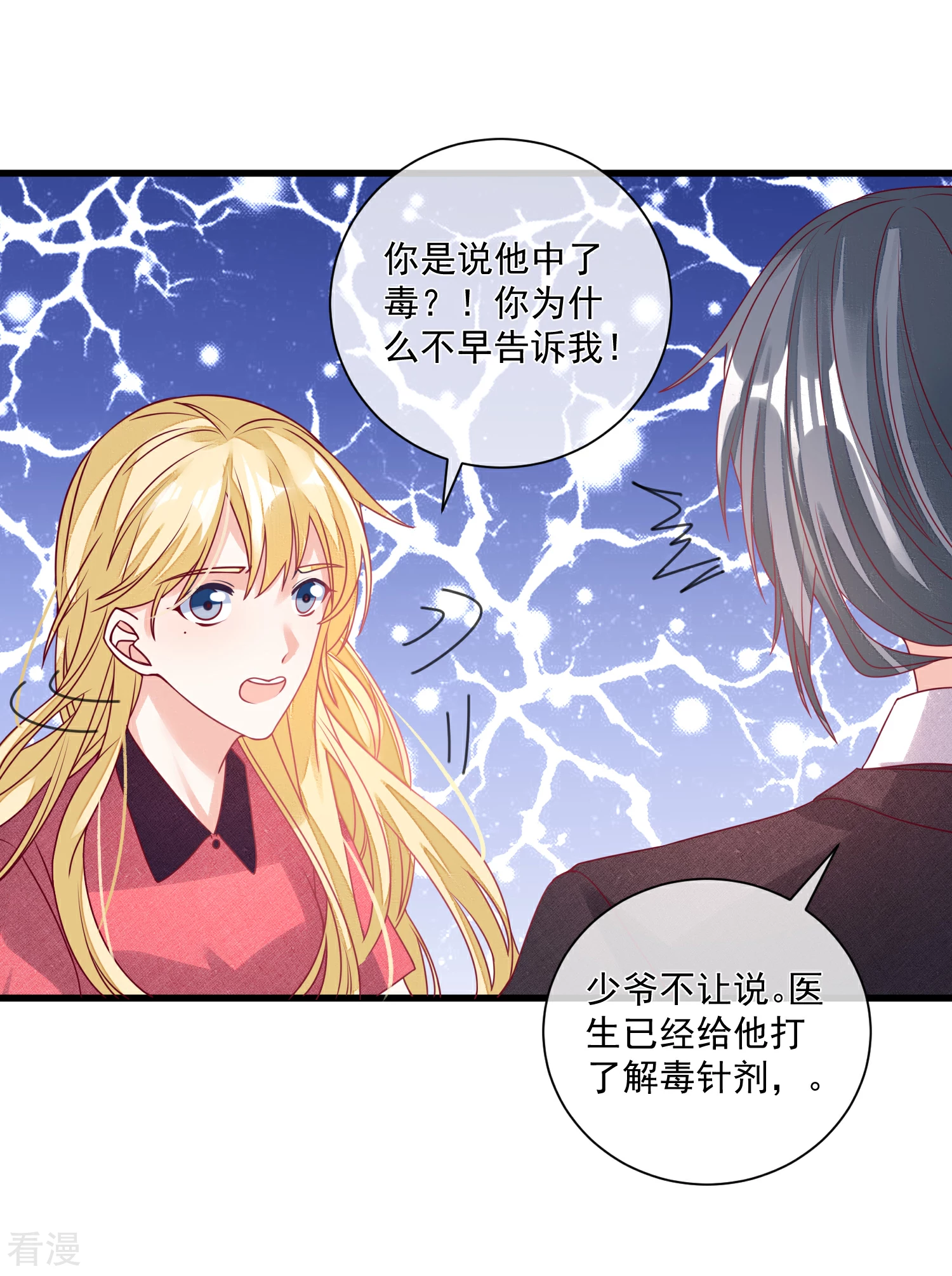 第104话 女装大魔王？9