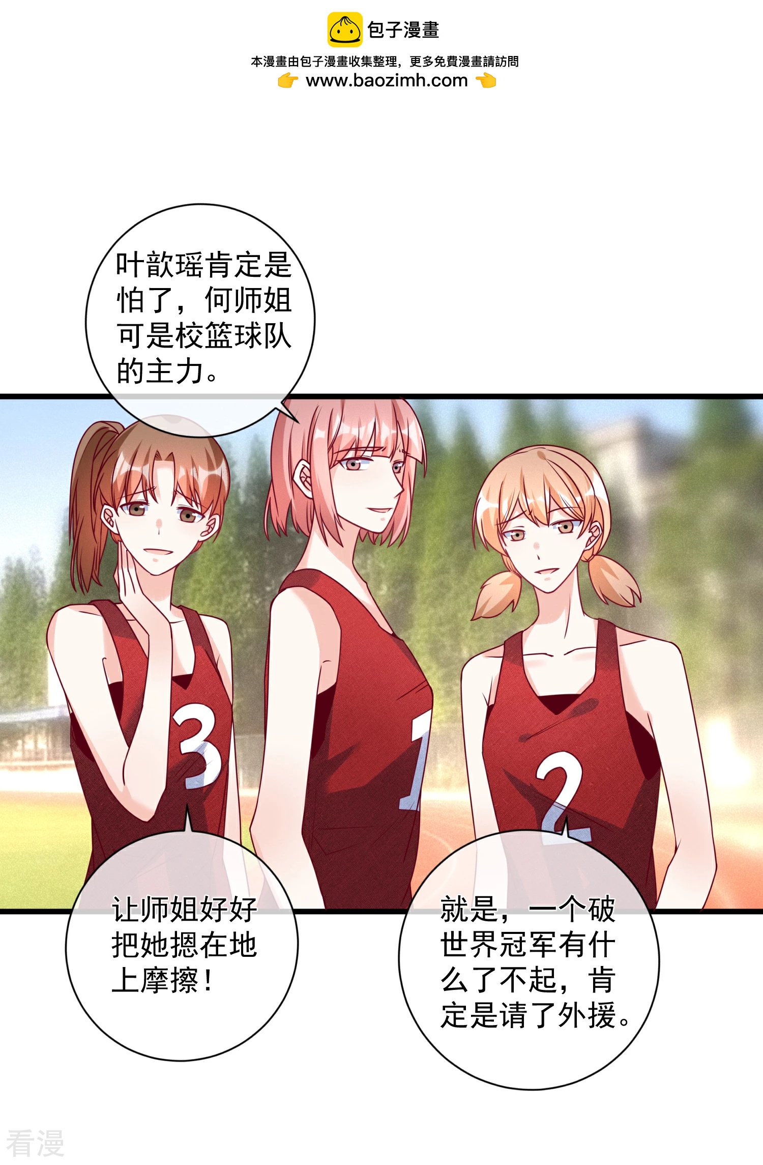 第108话 塑料姐妹情1