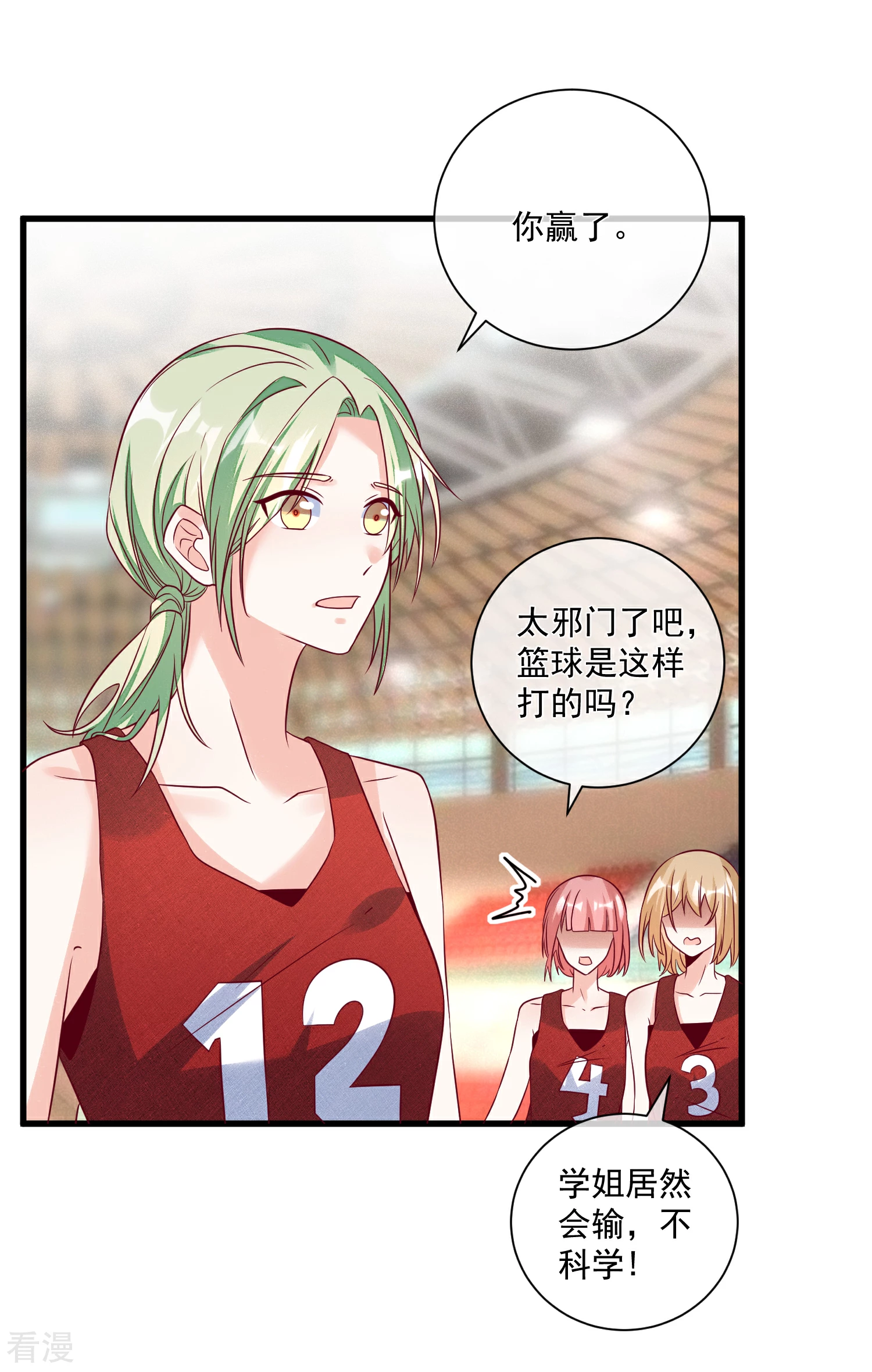 第108话 塑料姐妹情16