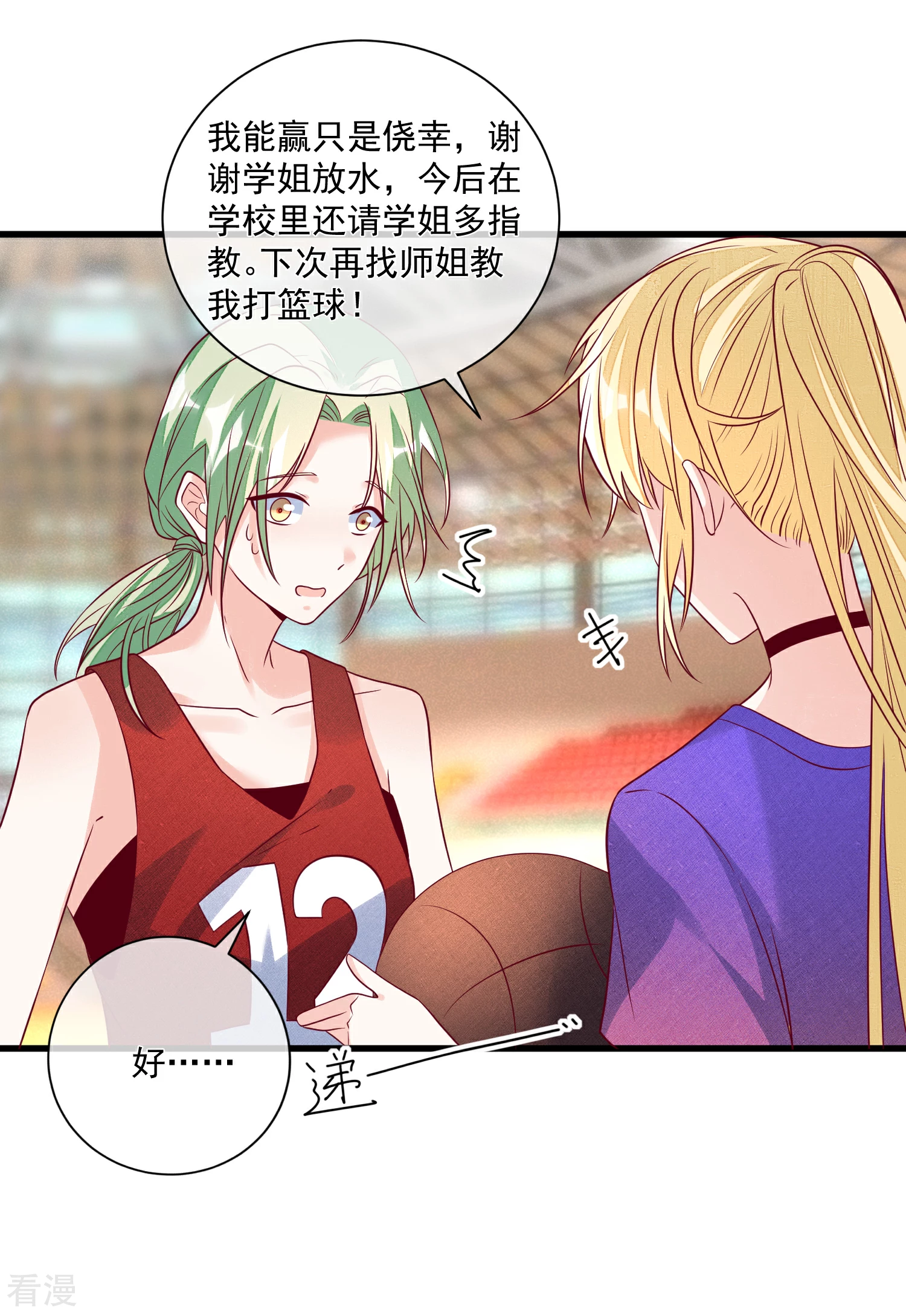 第108话 塑料姐妹情17
