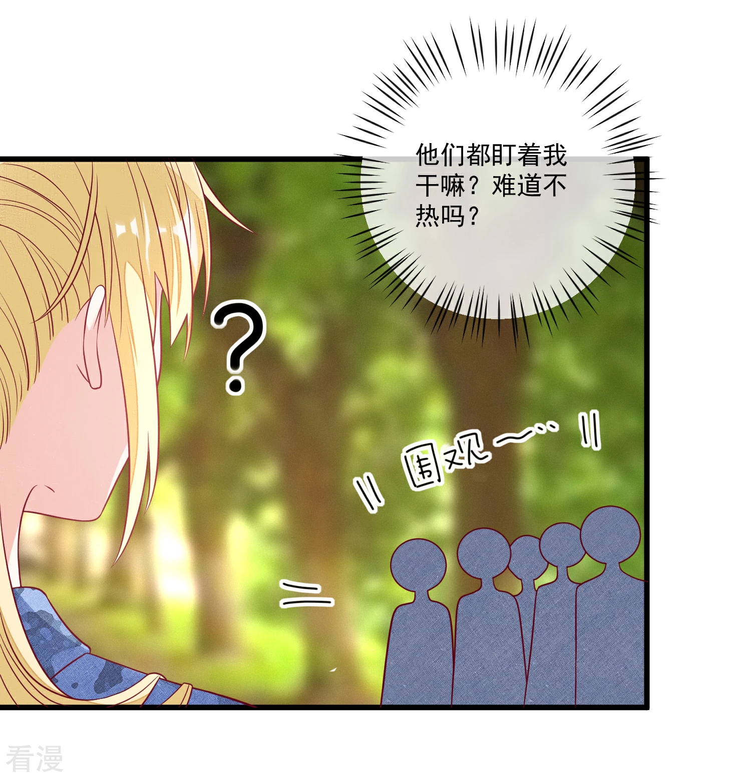 第108话 塑料姐妹情21