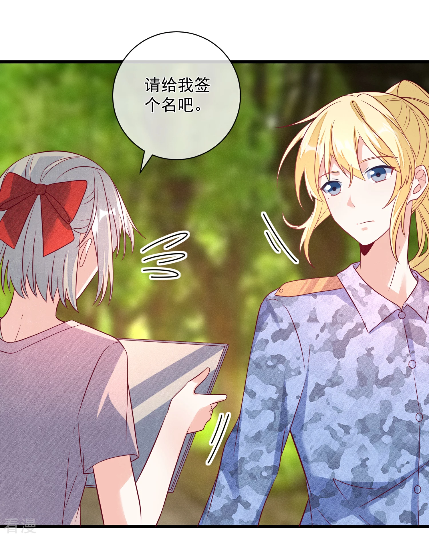 第108话 塑料姐妹情22